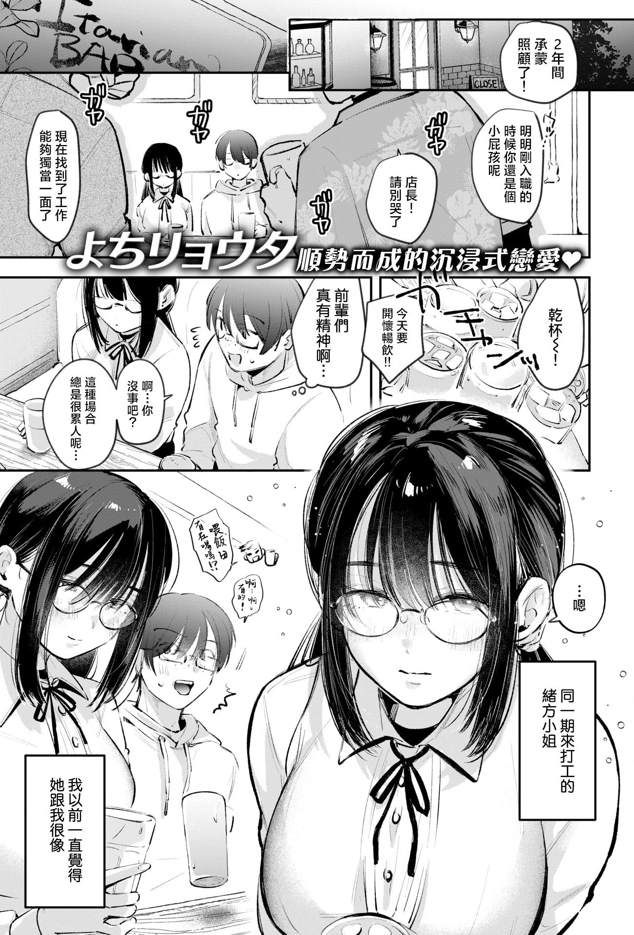 [日本漫画] [よちリョウタ] 唯々諾々 (COMIC 快楽天 2025年12月号) [DL版] 单本,眼镜,巨乳大奶,泳装
