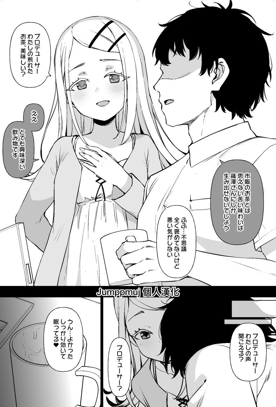 [日本漫画] [草野郎] 学マス 篠澤広の孕み願望 漫画9P(学園アイドルマスター)  单本,萝莉,单女,单男,内射中出