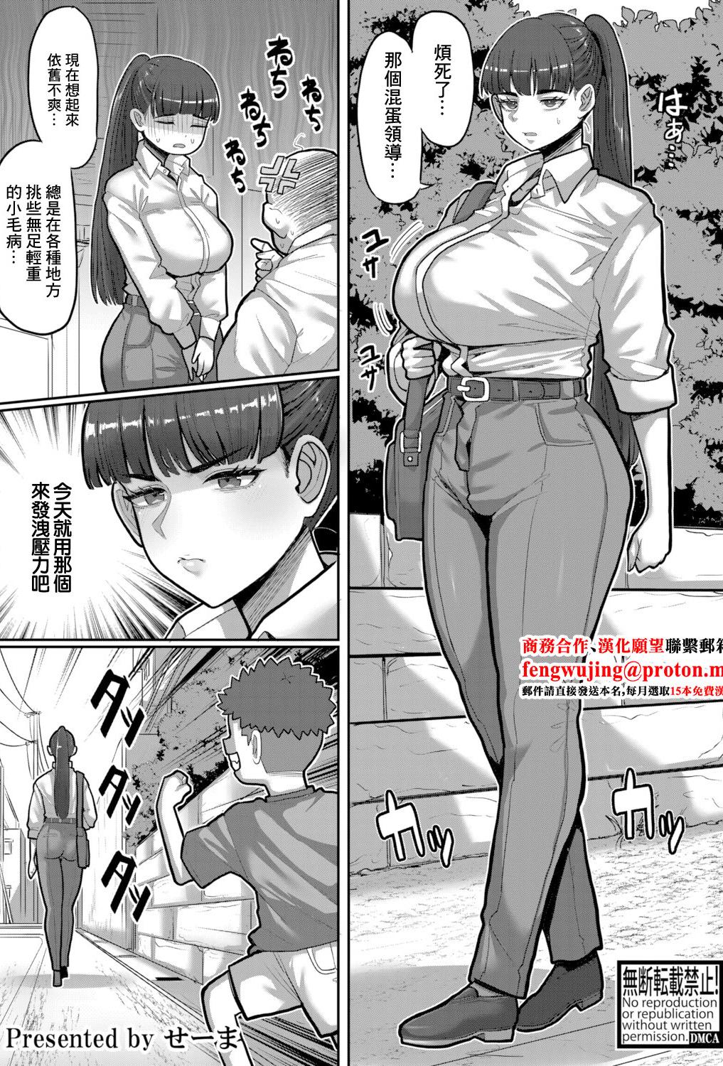 [日本漫画] [せーま] おねがき!!ムカつく姉ちゃんわからSEX!! (COMIC 真激 2025年11月号)｜大姐姐与小鬼头！用做爱征服闷骚大姐姐！ 单本,高潮潮吹,正太控,单女,单男