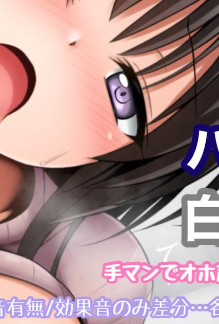 [日本漫画] [Tina] バンドリ 白金燐子 手マンでオホ声絶頂漫画 单本,黑丝丝袜,巨乳大奶,全彩
