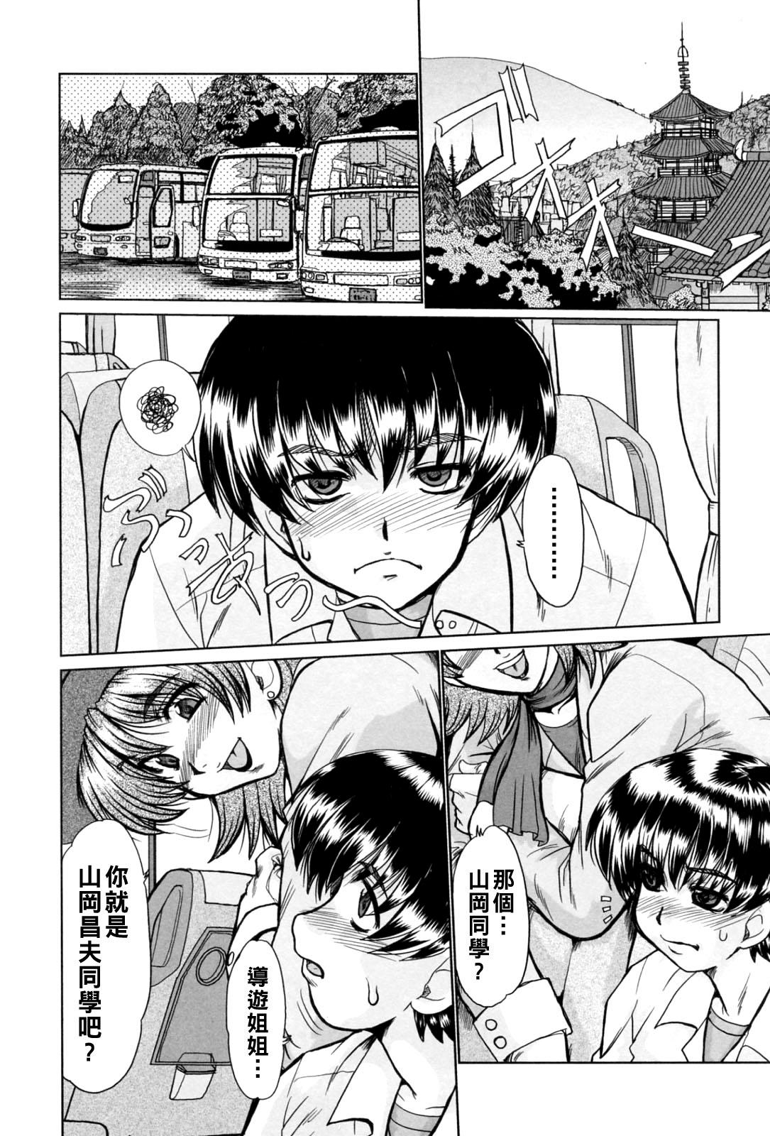 [日本漫画] [深田拓士] 修学旅行 单本,姐姐,丝袜
