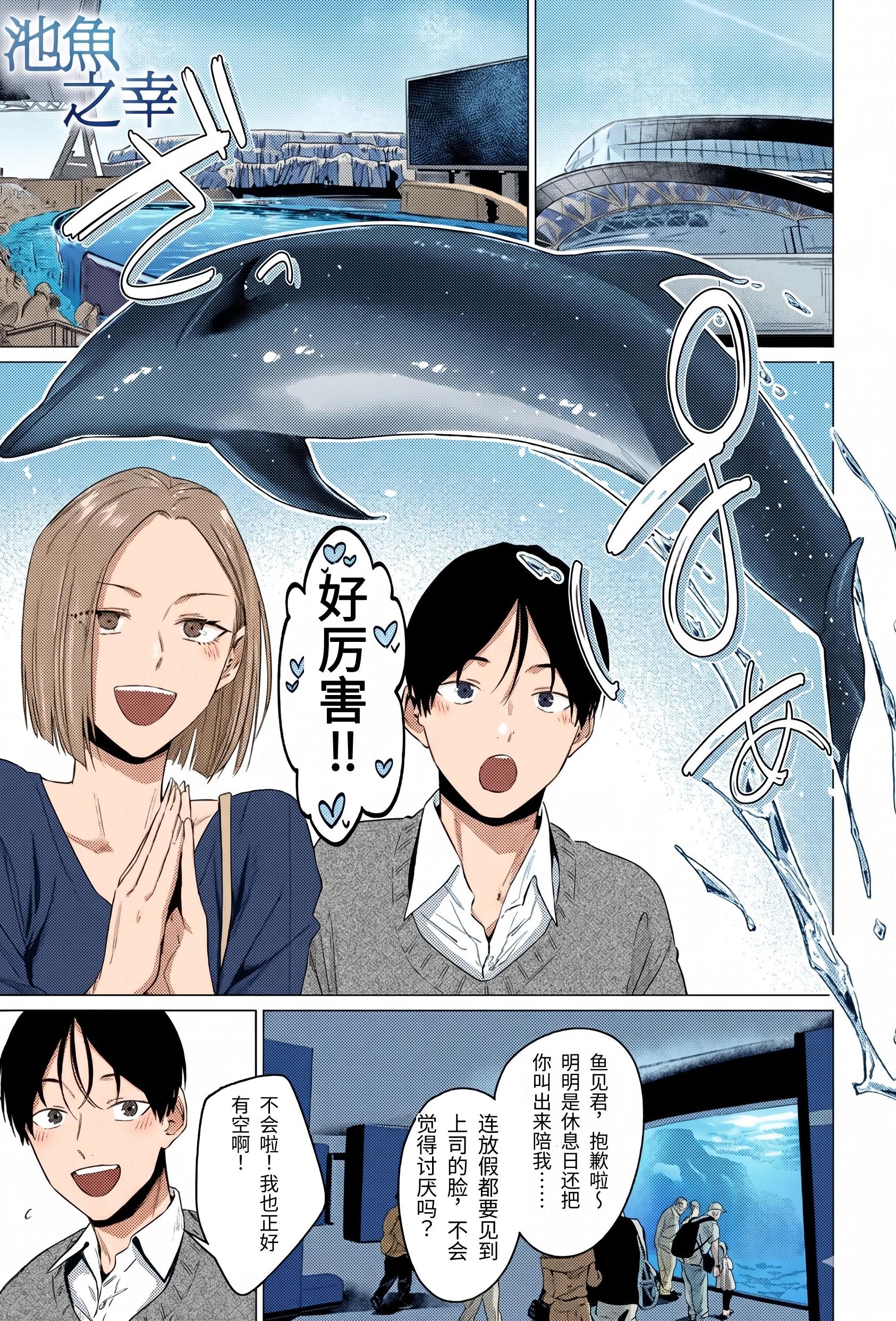 [日本漫画] [ジーオーティー (九十九弐級)] 池魚之幸 单本,御姐女王,黑丝丝袜,巨乳大奶,单女,单男,内射中出