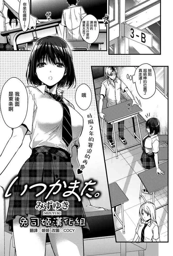 いつかまた
