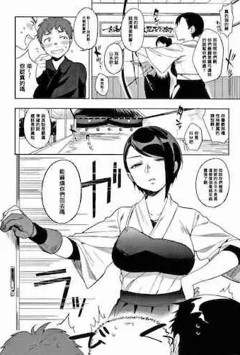 [日本漫画] 飴よ鞭よ、弓と弦 单本,调教,巨乳大奶