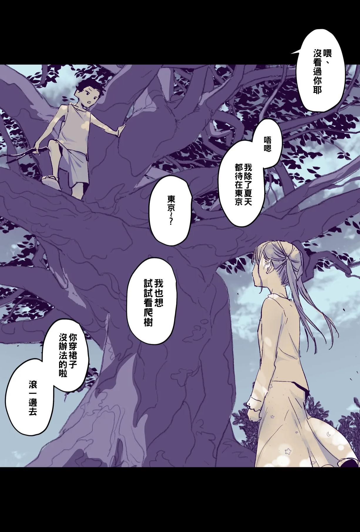 [日本漫画] [ぽりうれたん] 無知な一匹狼と都会の少女 单本,正太控