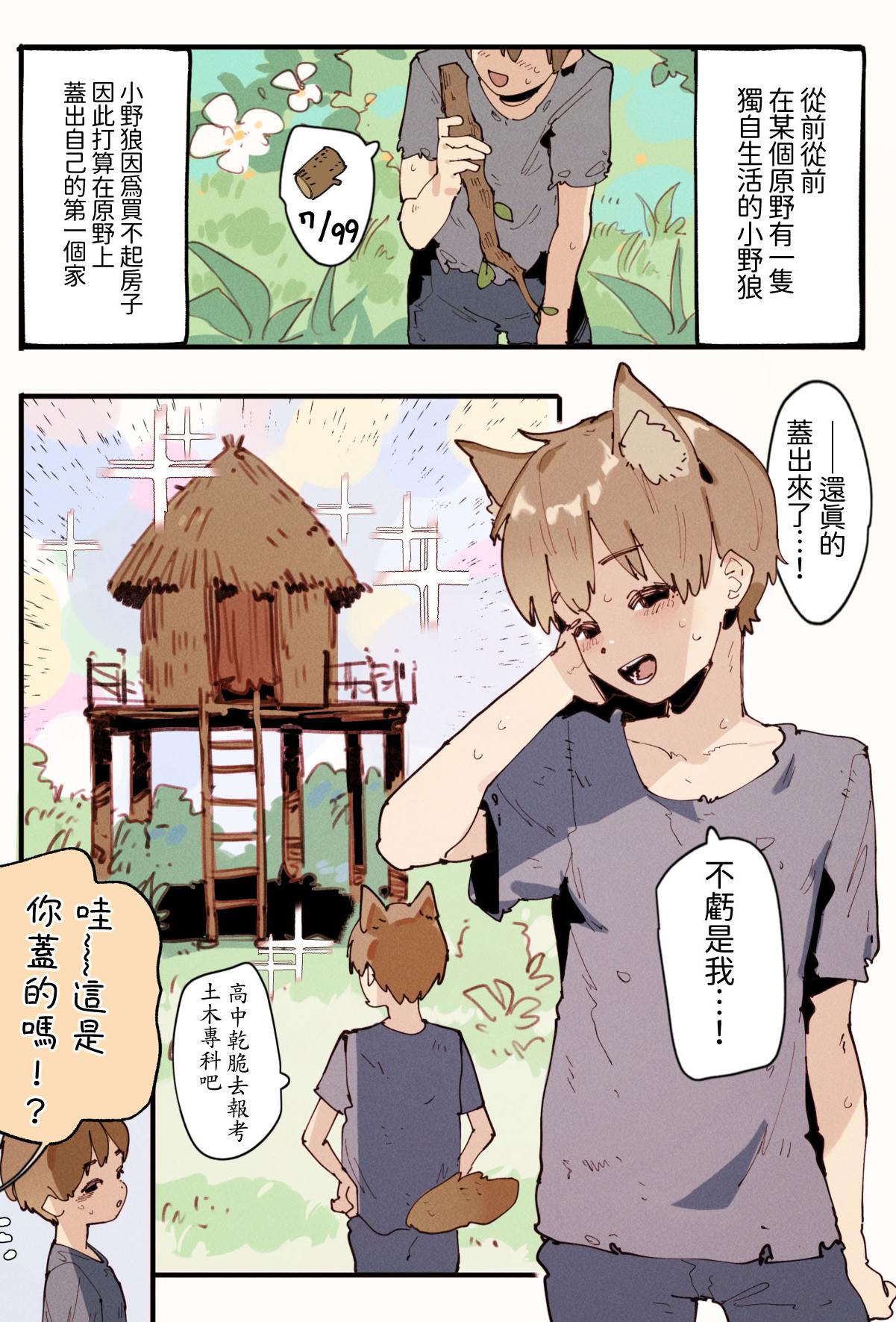 [日本漫画] [GSUS] 三隻母豬... [Chinese] [Decensored] 单本,高潮潮吹,调教,巨乳大奶