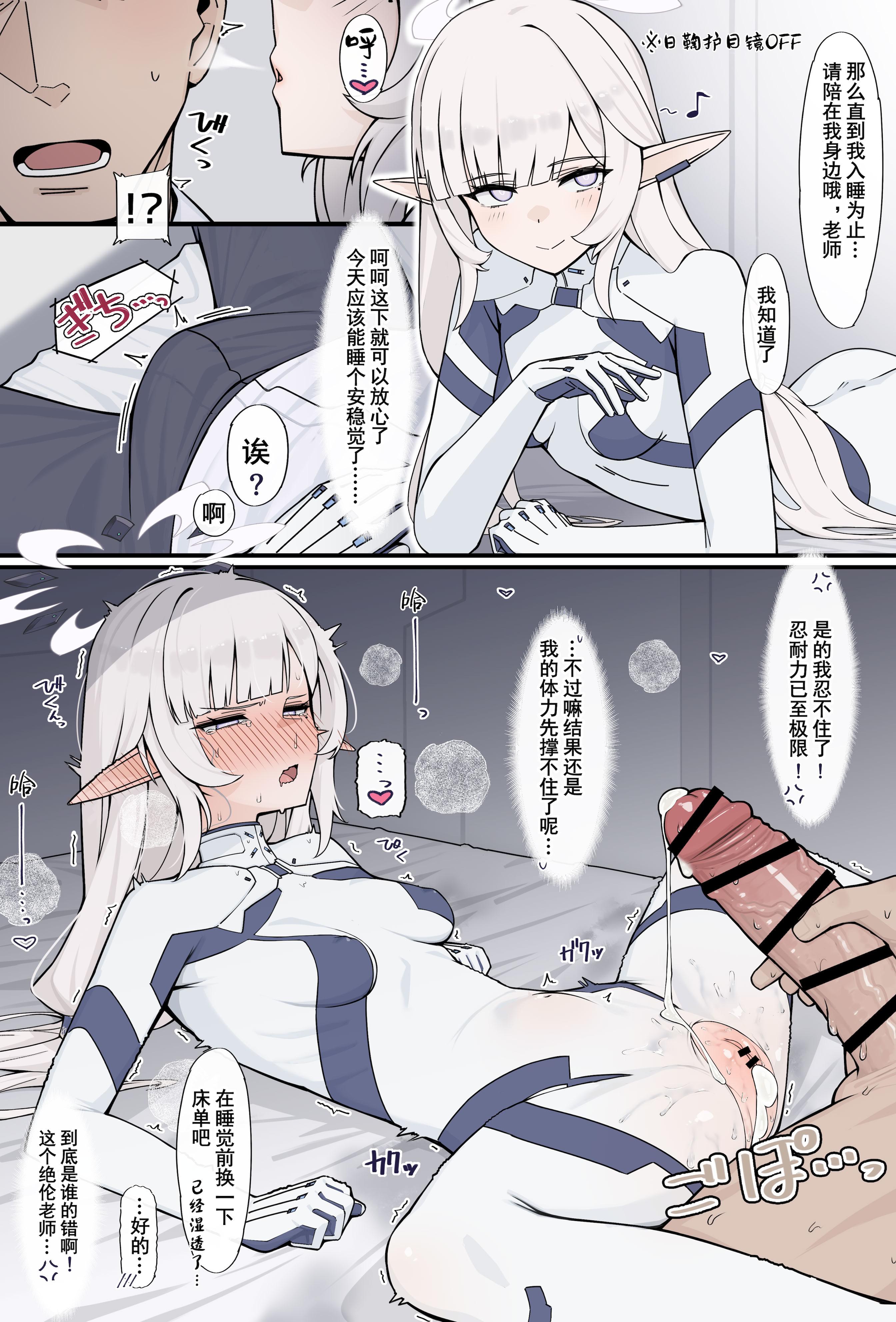[日本漫画] [nameco] 試されるヒマリと先生 (ブルーアーカイブ)｜被考验的日鞠和老师 单本,高潮潮吹,调教,强奸,单女,内射中出