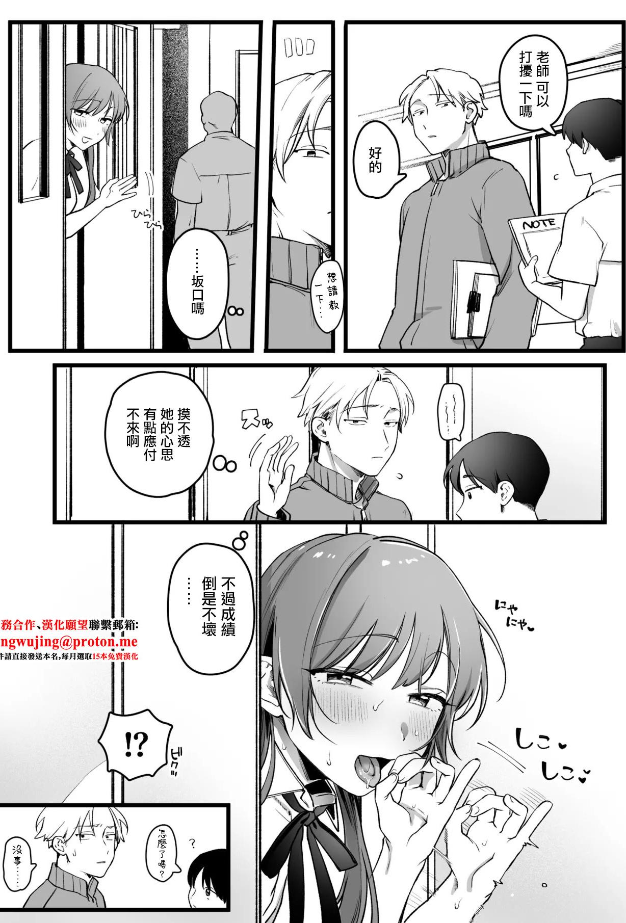[日本漫画] [ゆりしましろ] 続・クラスに一人だけの女子 [中国翻訳] 单本,高潮潮吹,萝莉,单女,内射中出,丝袜
