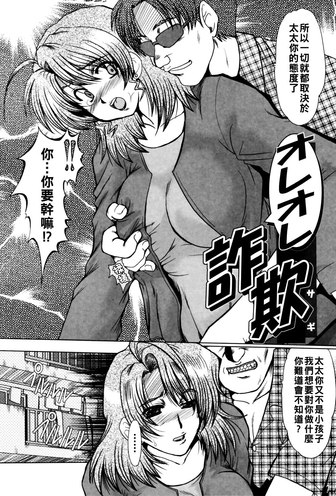 [日本漫画] [深田拓士] オレオレ詐欺 单本,熟女人妻,强奸