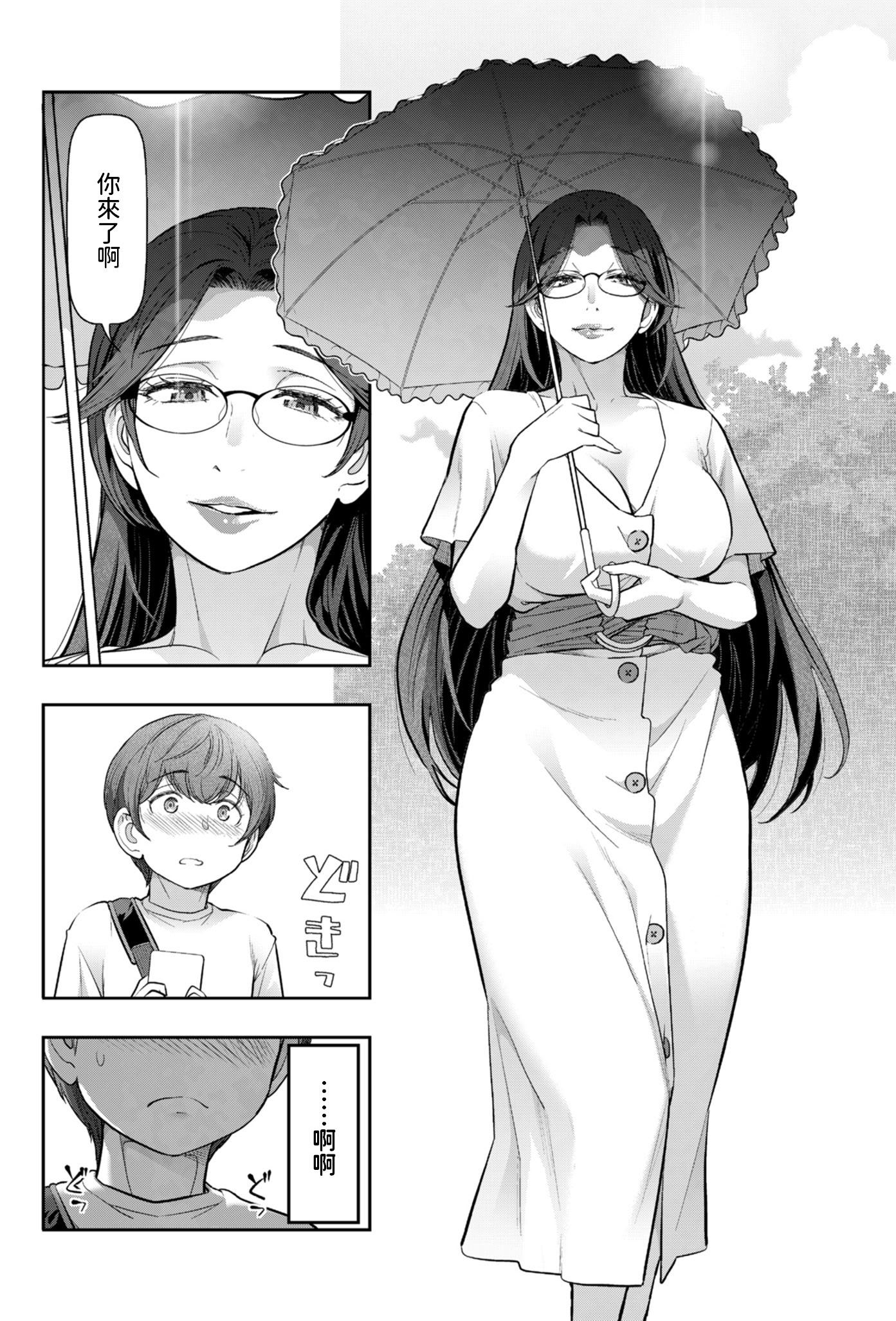 [日本漫画] [大見武士] 夏のおばさん 前編+後篇 (メンズゴールド 2025年1月号 2025年3月号) 单本,正太控,熟女人妻,巨乳大奶