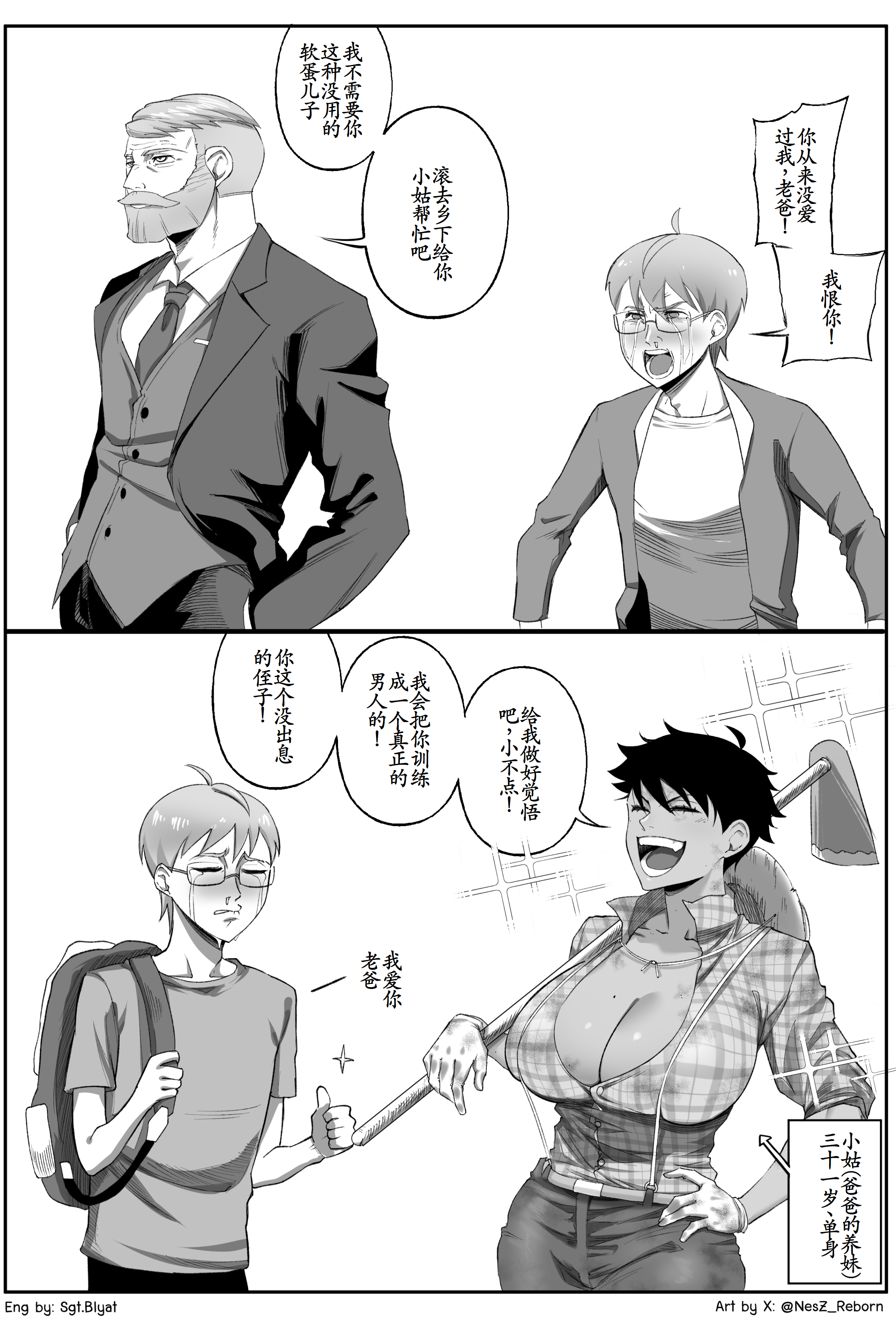 [日本漫画] [NesZ] Napha - Tomboy Aunt 单本,熟女人妻,巨乳大奶,大阴茎