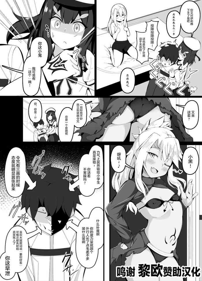 [日本漫画] [Corundum] Mechakucha Yasashii Chloe Nee-chan (Fate/Grand Order) [Chinese]   单本,萝莉,口交