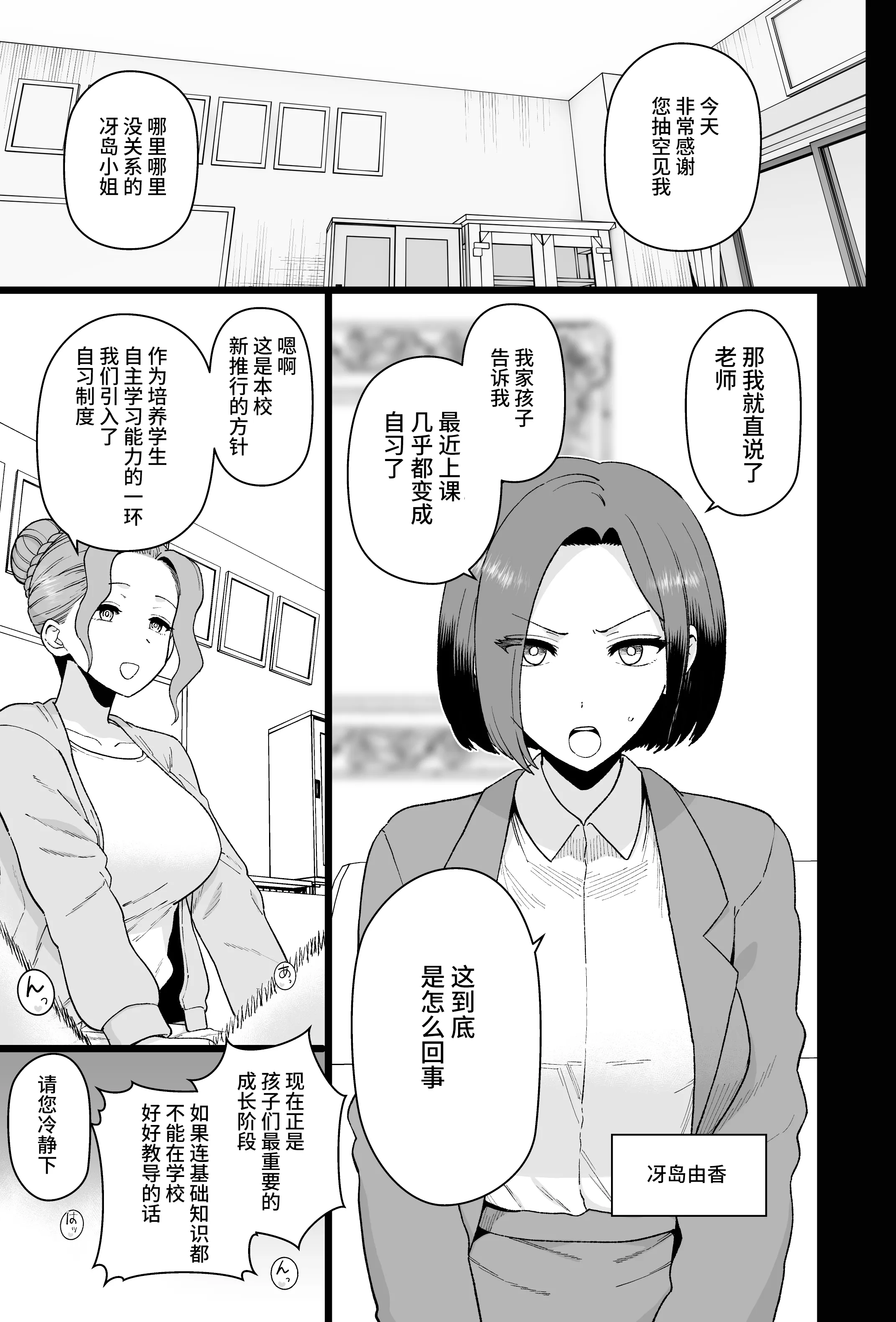 [日本漫画] [も]2月、3月、4月fanbox 单本,巨乳大奶,单女,丝袜