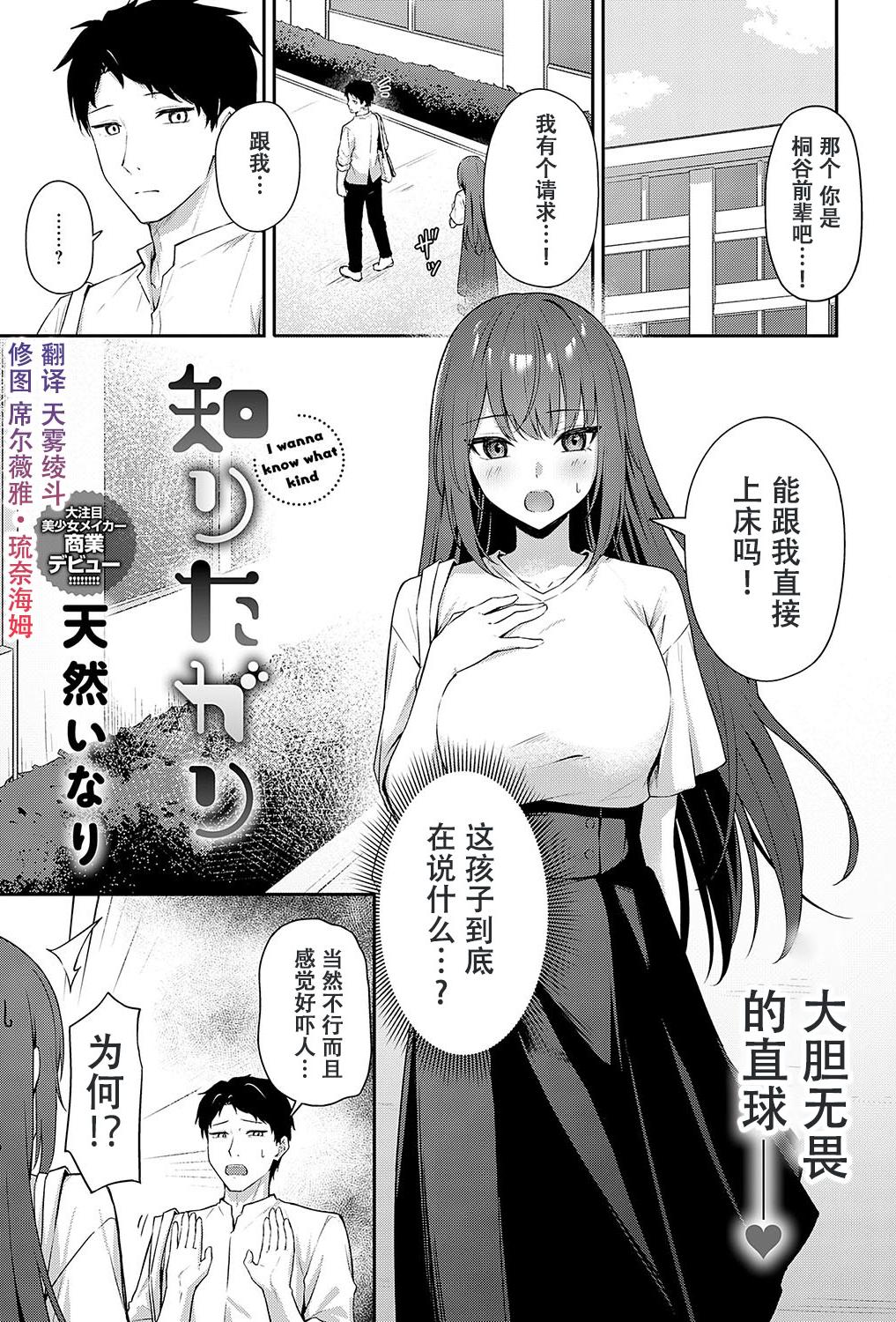 [日本漫画] [天然いなり] 知りたがり (COMIC アンスリウム 2025年3月号) [中国翻訳] [DL版] 单本,高潮潮吹,巨乳大奶,单女,单男,内射中出