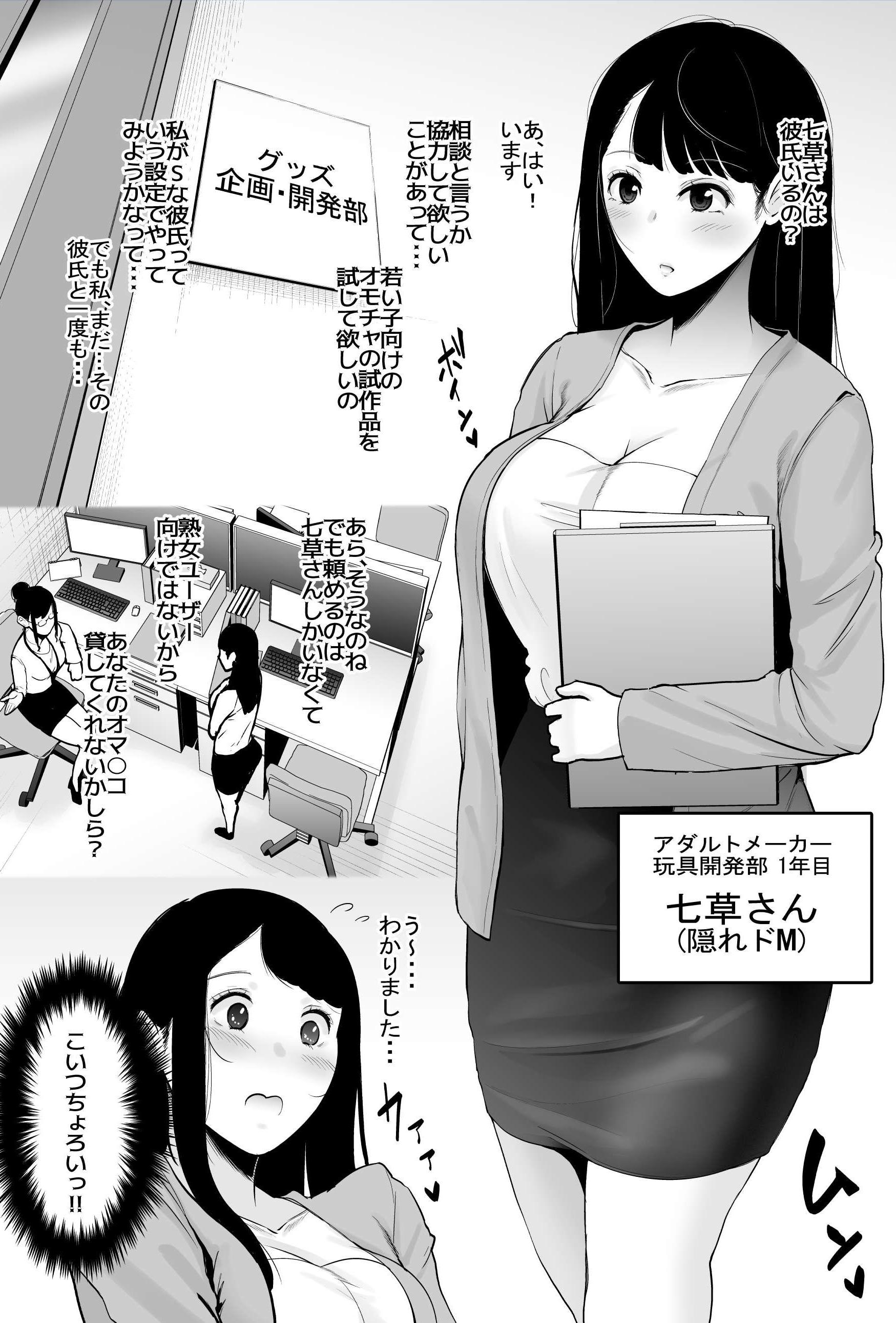 [日本漫画] [Planet Nine] 玩具開発部の娘が試作品の餌食になる2 单本,巨乳大奶,OL,单女,单男