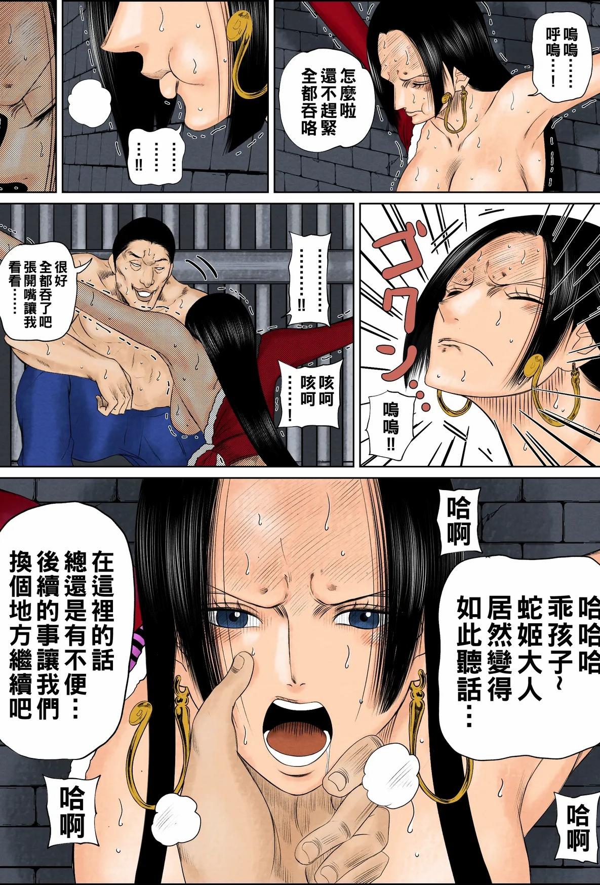 [日本漫画] [アズライトン] ハンコック漫画 (ワンピース) 单本,御姐女王,巨乳大奶,大阴茎,衣领