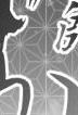 [日本漫画] [Ryona's Station (YOSHITORA)] 破邪師ゆかり｜破邪师风间紫  单本,高潮潮吹,调教,巨乳大奶,内射中出
