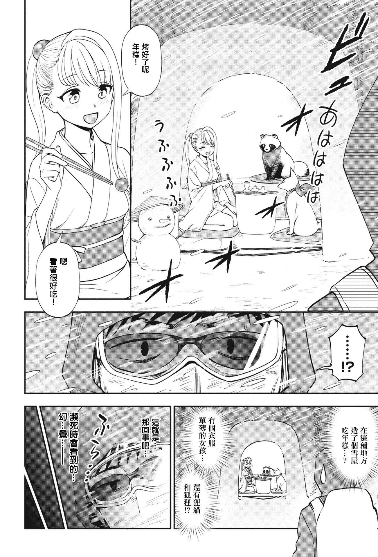 [日本漫画] [くまのとおる] ゆきほどき (COMIC ペンギンクラブ 2023年6月号) [中国翻訳] [DL版] 单本,单女,内射中出