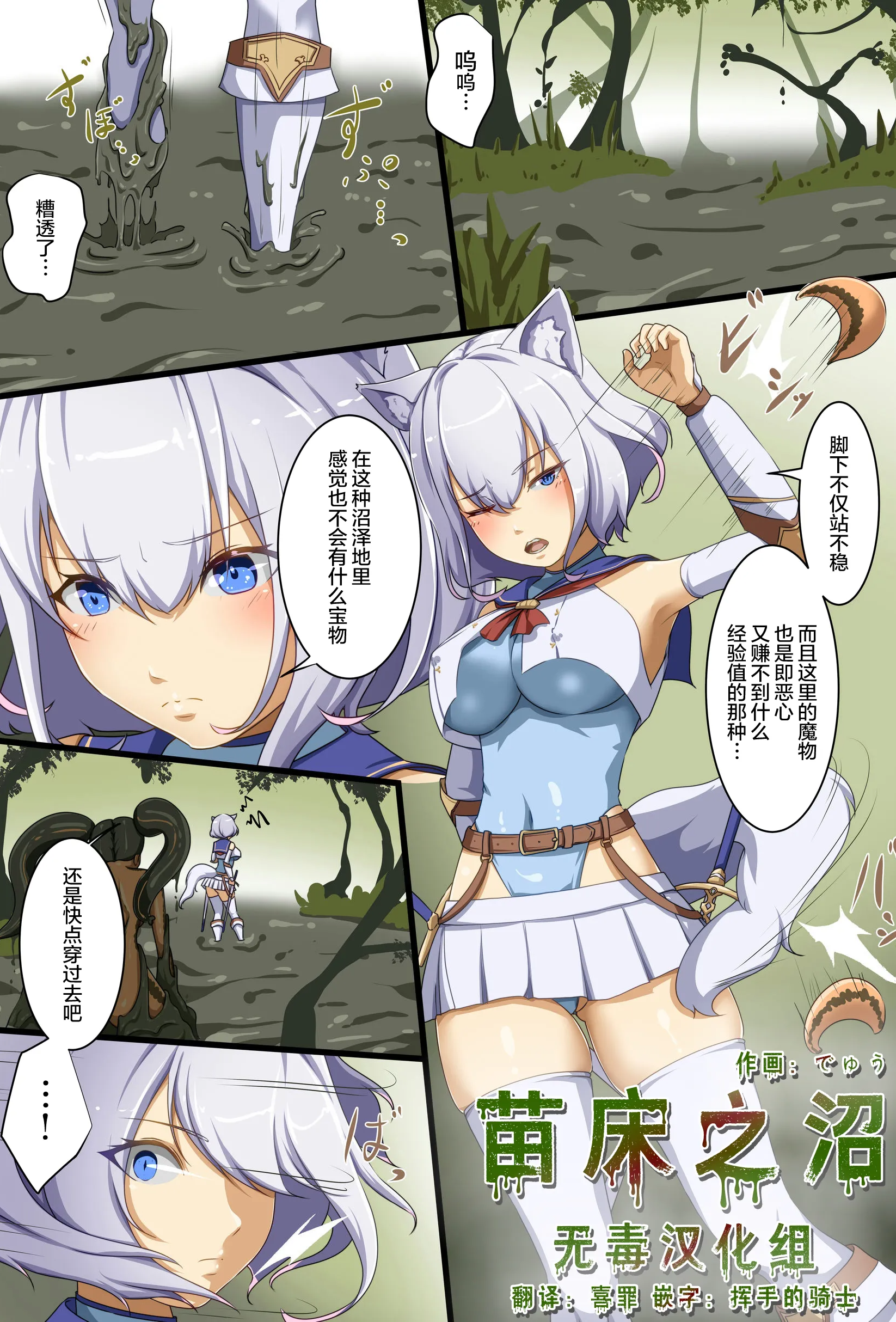 [日本漫画] [でゅう] 苗床の沼｜苗床之沼  单本,萝莉,调教,强奸
