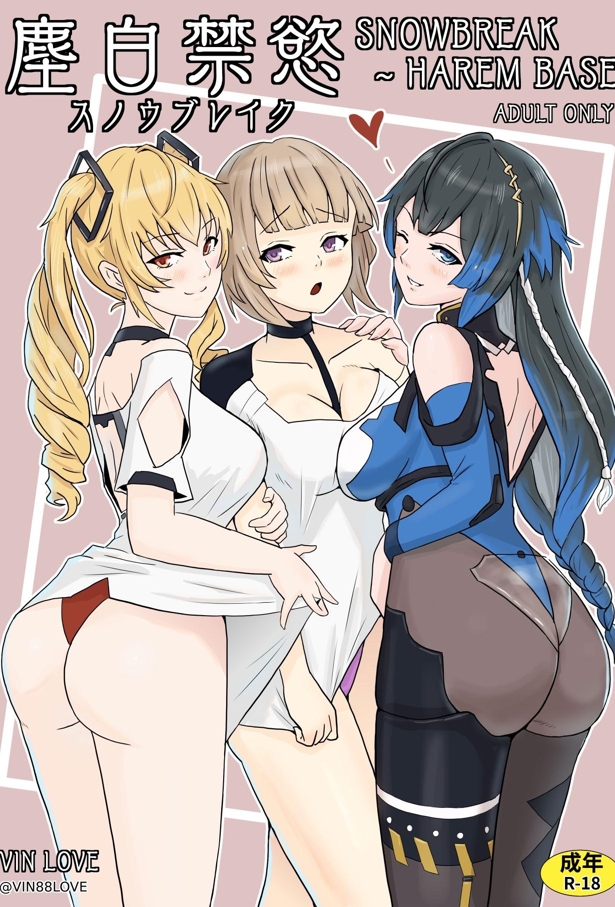 [日本漫画] [Vin's Art] 塵白禁慾~S○OWBREAK HAREM BASE (尘白禁区) 单本,巨乳大奶,内射中出,丝袜,大屁股
