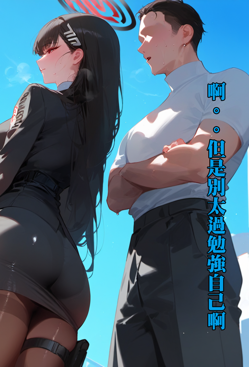 [日本漫画] 【Dyoshi_S】Hypnosis APP: Tsukatsuki Rio 单本,御姐女王,黑丝丝袜,巨乳大奶,大阴茎