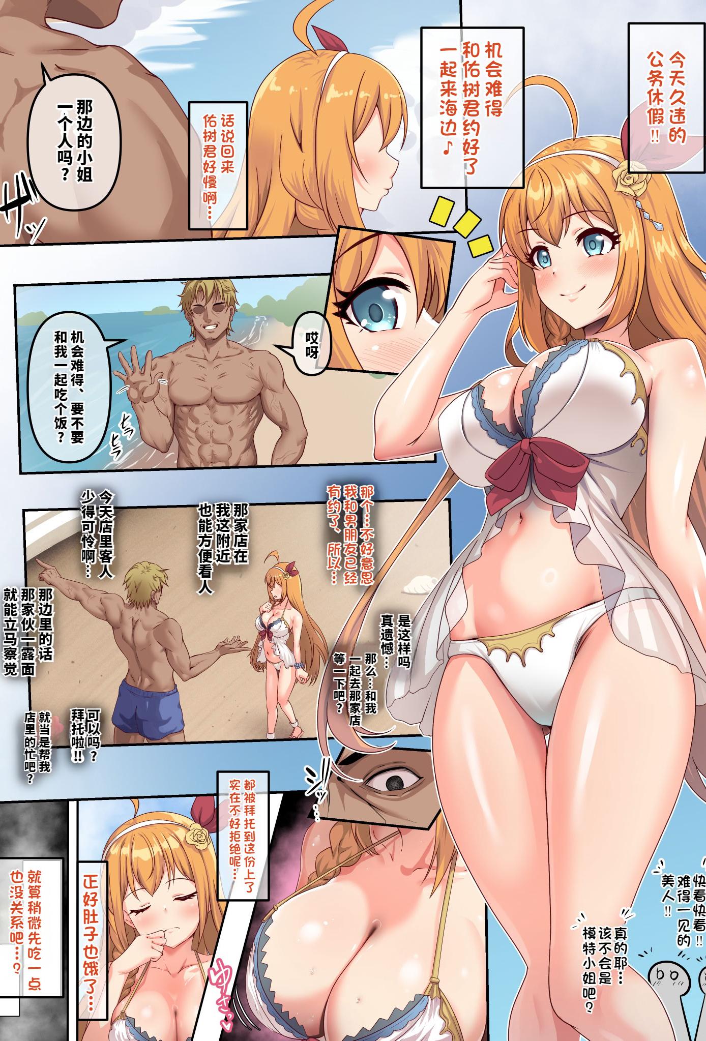 [日本漫画] [ユメジダケ] ぺコリーヌ寝取られナンパビーチ (プリンセスコネクト!Re：Dive) 单本,巨乳大奶,全彩,内射中出,泳装
