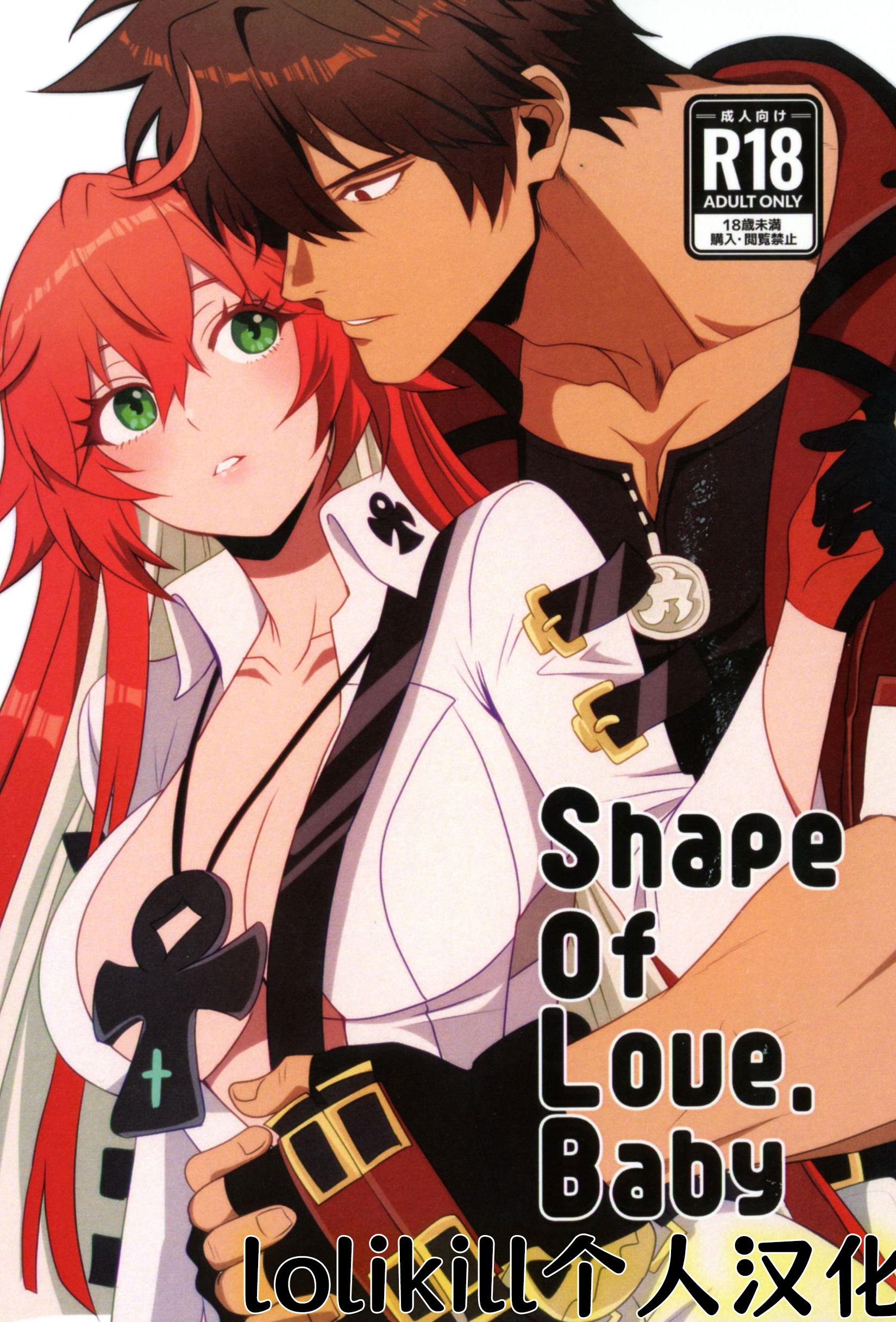 (C107) [Giselle (ume)] Shape of My Love,Baby (ギルティギア)