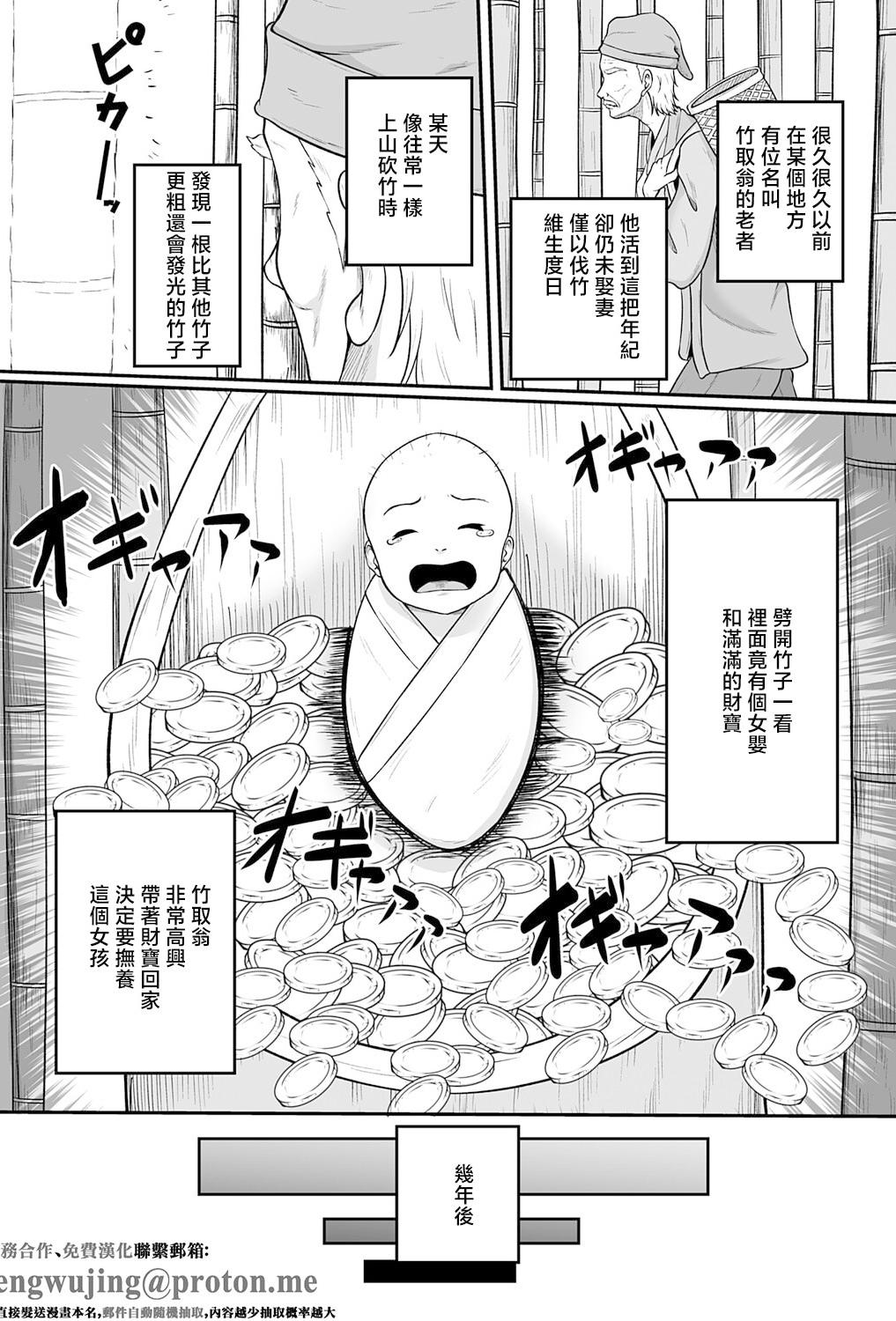 [日本漫画] [高代硝石] 嗅ぐや姫 (コミックマグナム Vol.202) [中国翻訳] 单本,单女,单男