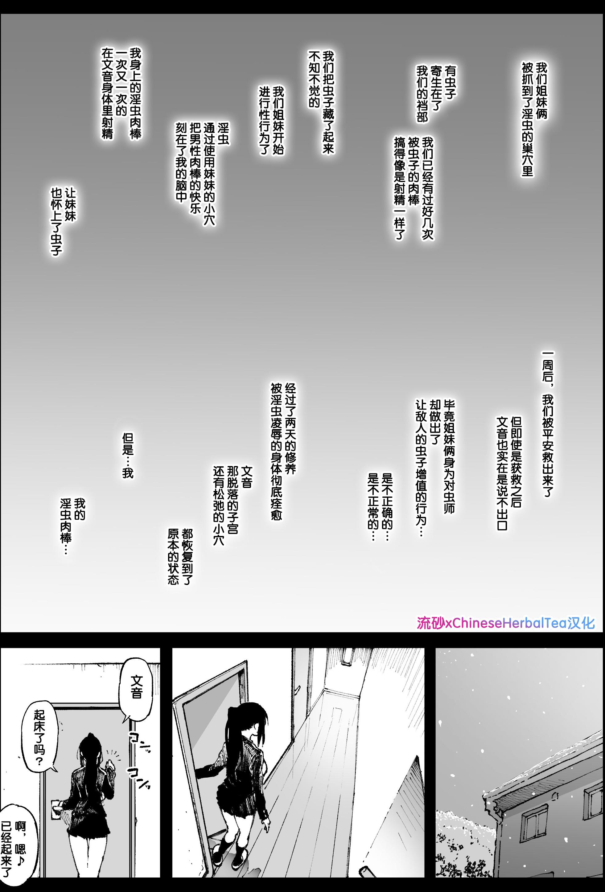 [日本漫画] [アヘ丸] 後遺症の姉妹 单本,萝莉,单女,单男