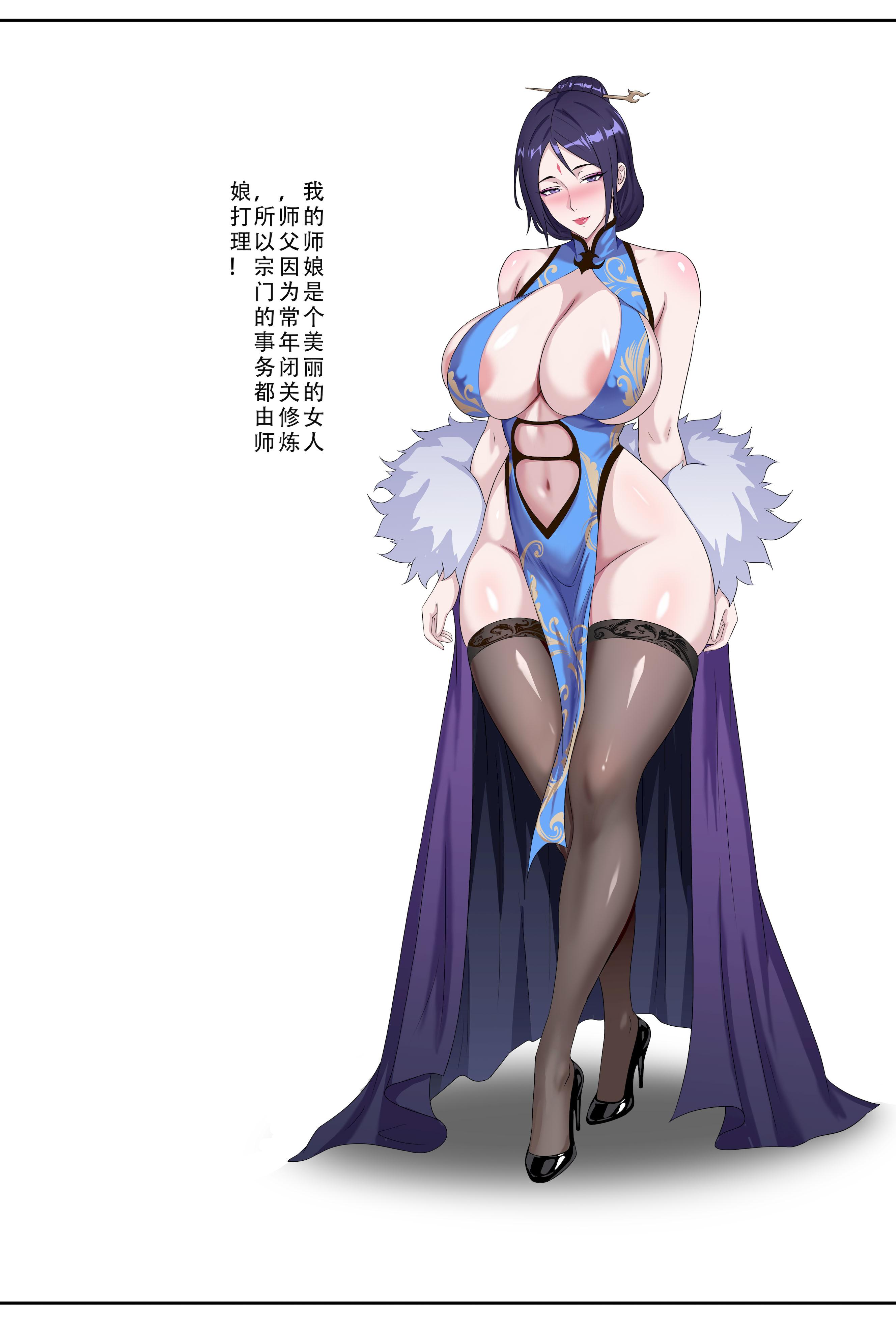 [日本漫画] ［123QWER］师娘的秘密 单本,熟女人妻,巨乳大奶,单女,乳交