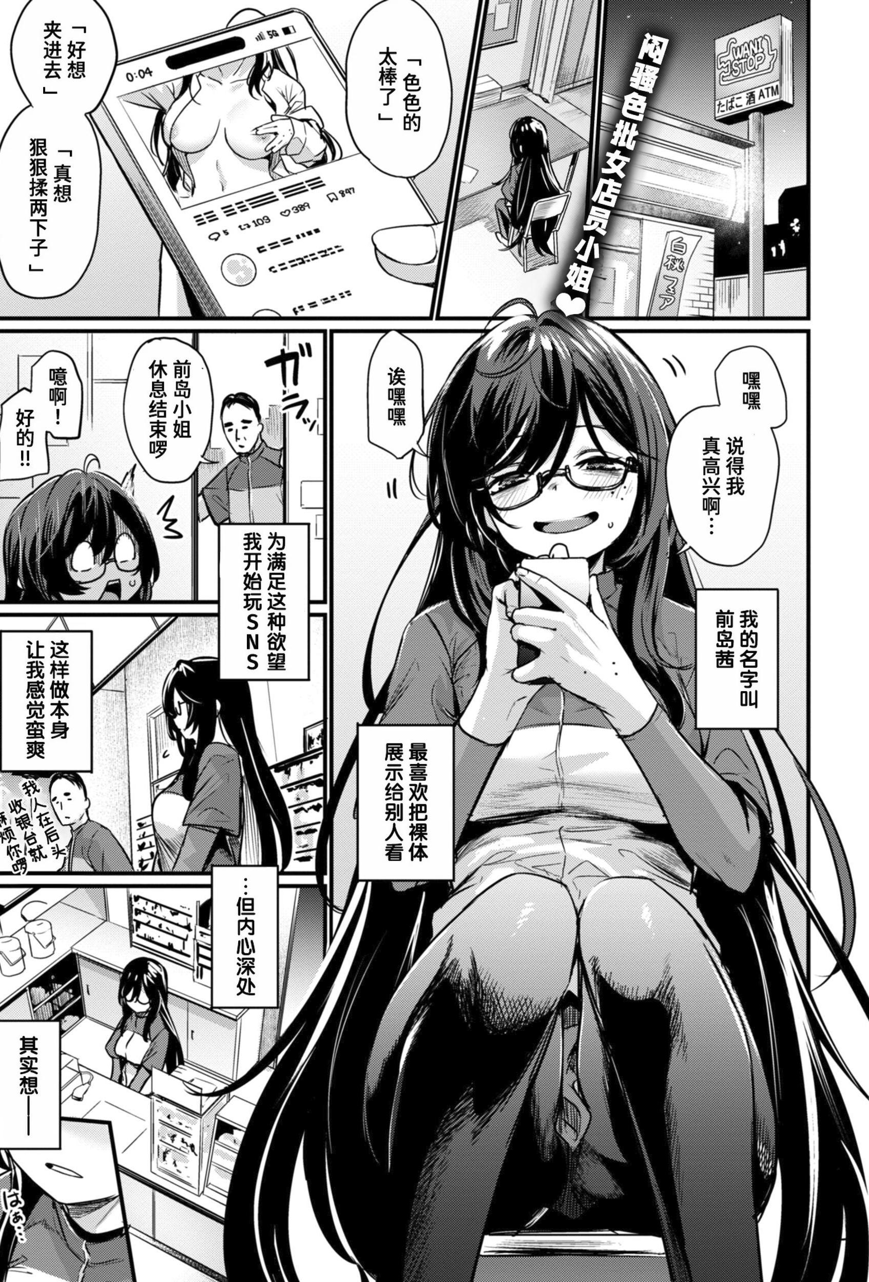 [日本漫画] [きづかかずき] 視られてみたいっ! (エロ漫研とかにようこそ!)  单本,眼镜,巨乳大奶,单女,内射中出