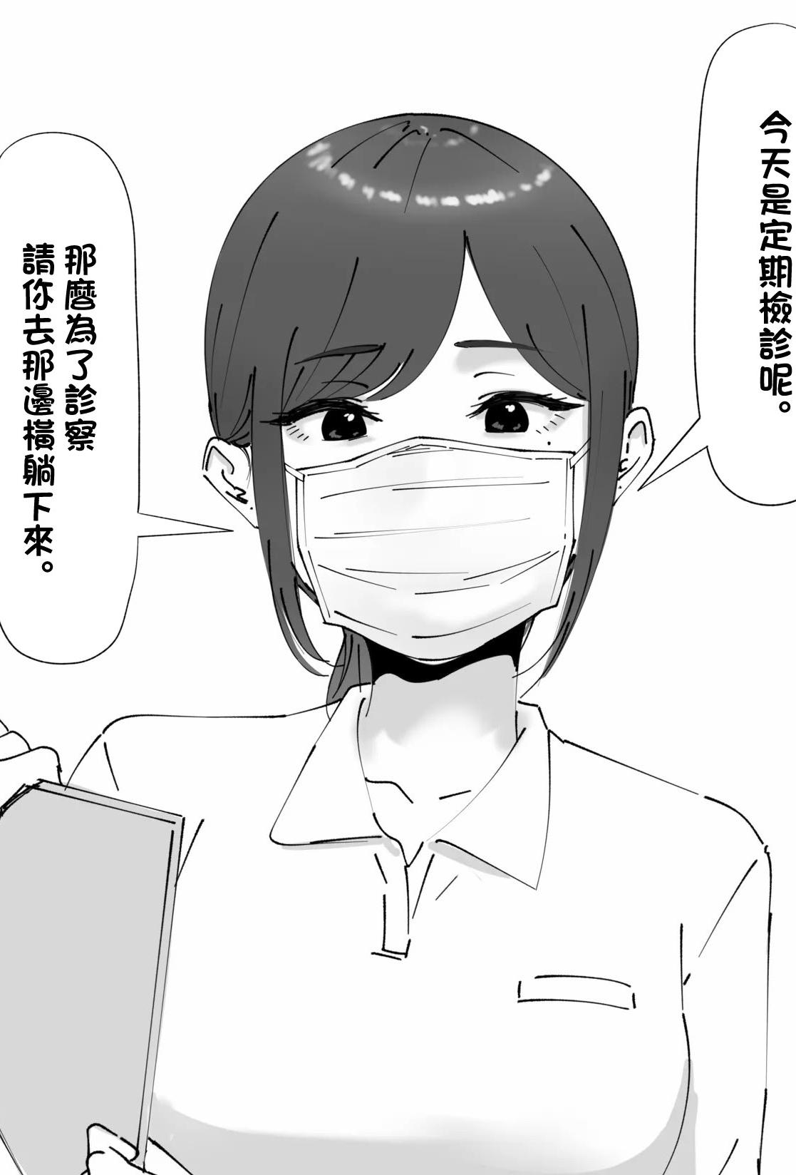 [日本漫画] [坦々MEN] 耳鼻淫口科 单本,高潮潮吹,大阴茎,内衣