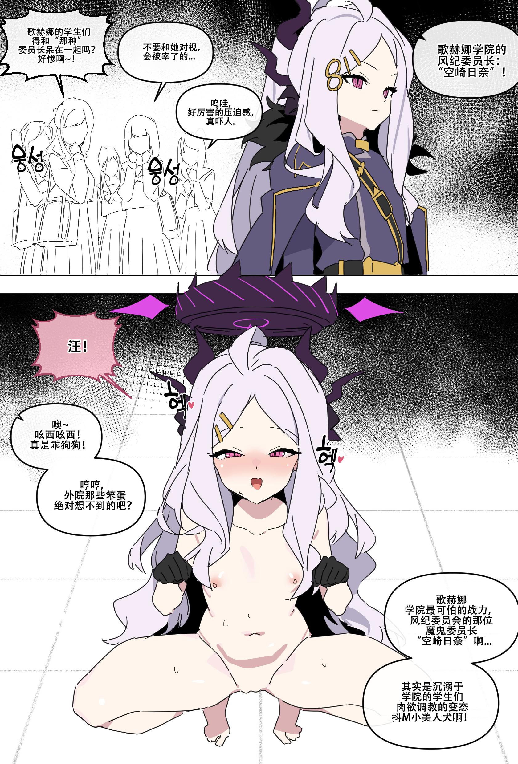 [日本漫画] LUXsumildo·抖M母犬日奈委员长的百合调教 单本,单女,单男
