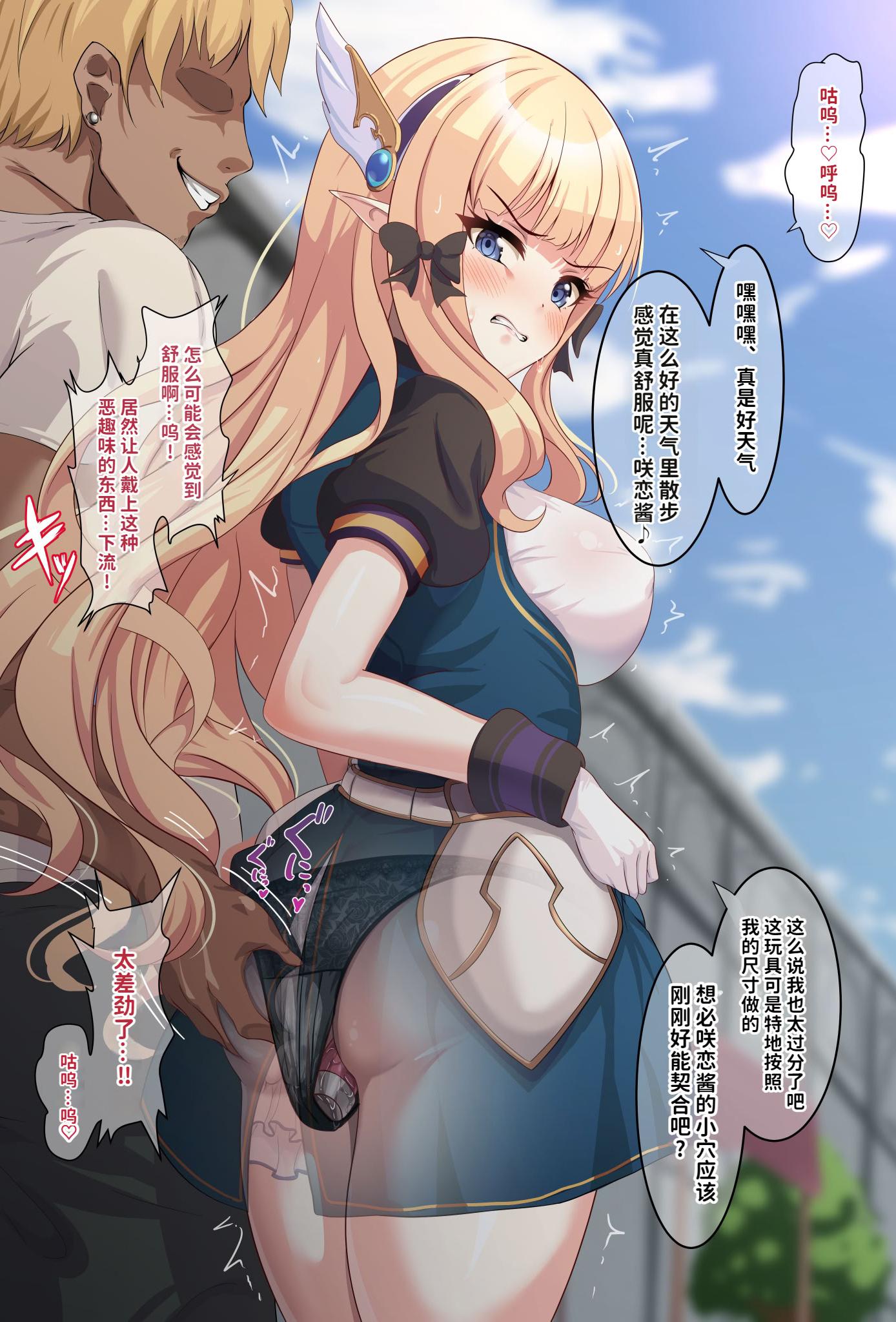 [日本漫画] [ユメジダケ] バイブを仕込まれたサレンが街中で羞恥絶頂キめさせられた後、宿屋でハメ潰される話 (プリンセスコネクト!Re：Dive)  单本,高潮潮吹,熟女人妻,女仆,巨乳大奶