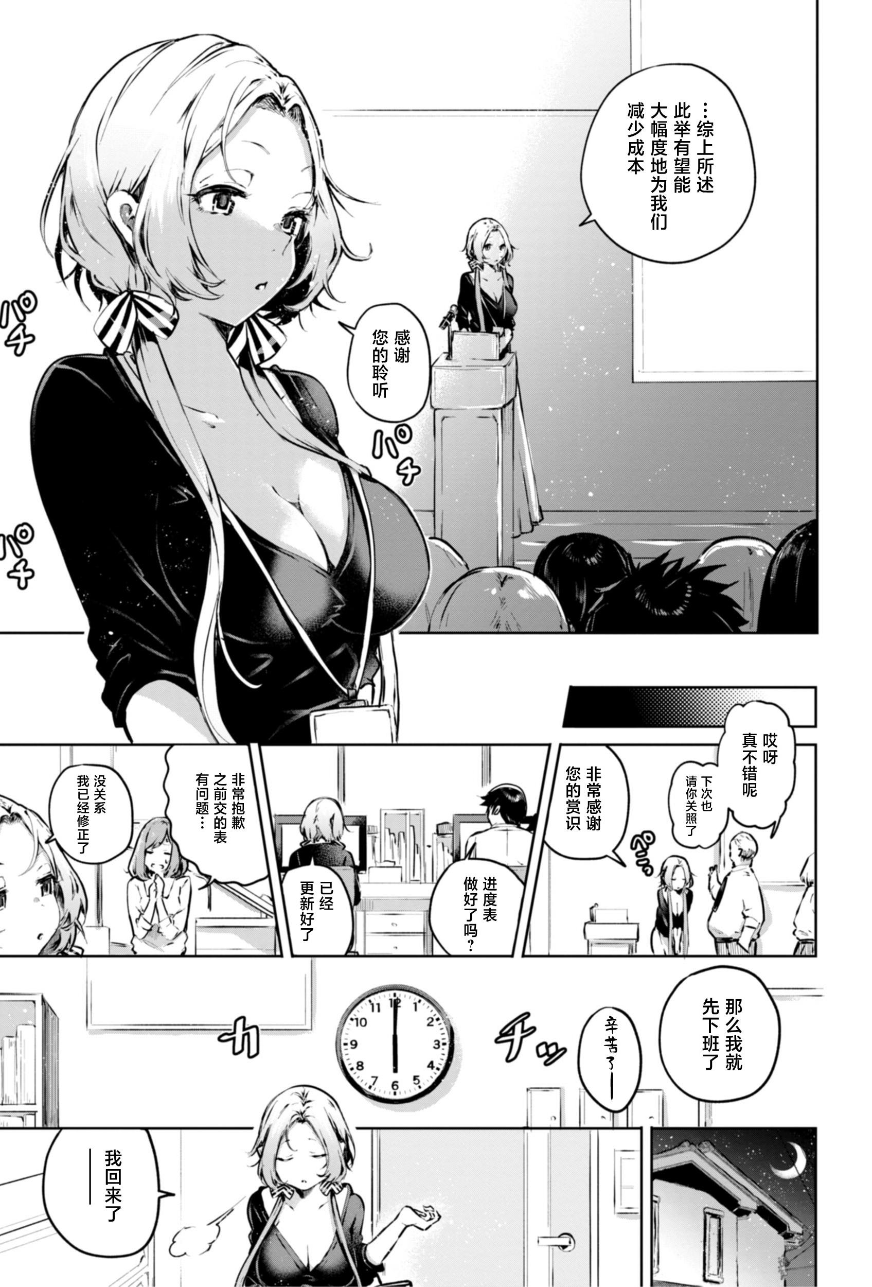 [日本漫画] [ヤギコム] ガマンできるカナ？ [DL版] 单本,巨乳大奶,不伦,单女,内射中出