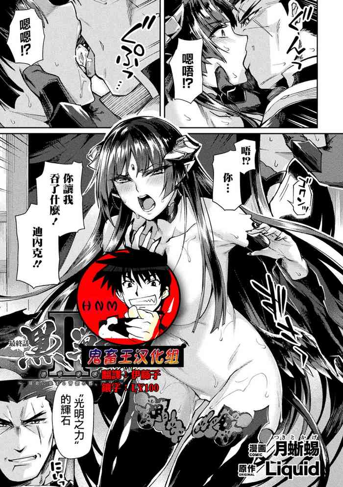 [日本漫画] [Tsukitokage] Kuroinu II ~Inyoku ni Somaru Haitoku no Miyako, Futatabi~ THE COMIC Chapter 10   单本,强奸,群P