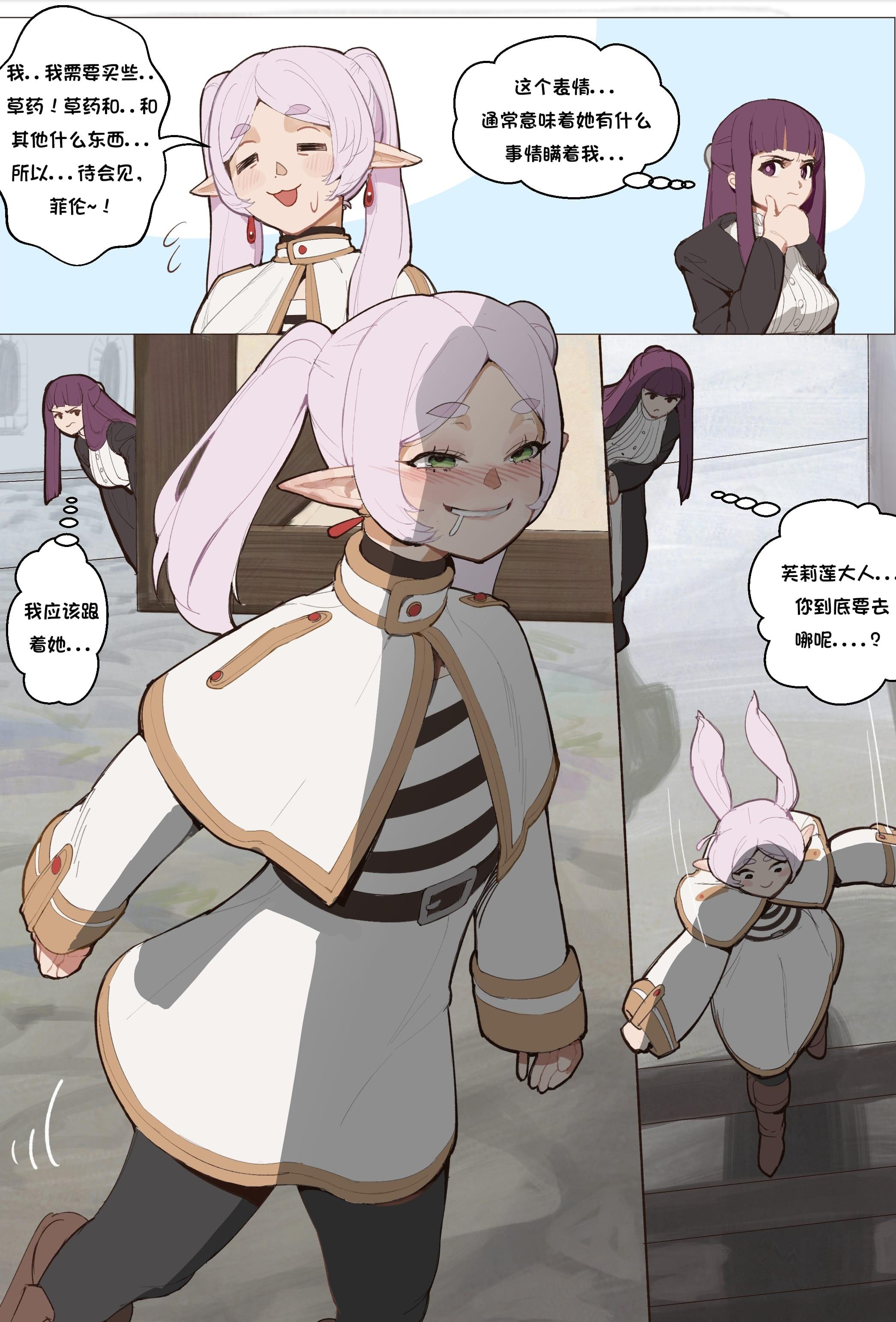 [日本漫画] [wjs07] Frieren buy herbs (葬送のフリーレン) 单本,妖精,3P,全彩,丝袜