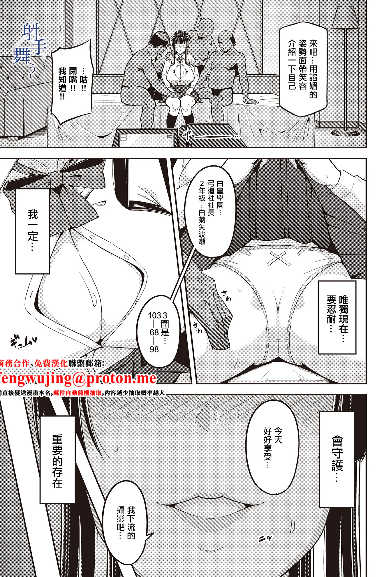 [日本漫画] [藤翔] 射手、舞う (COMIC ルクセリア vol.02) [中国翻訳] [DL版] 单本,高潮潮吹,熟女人妻,巨乳大奶,单男,内射中出