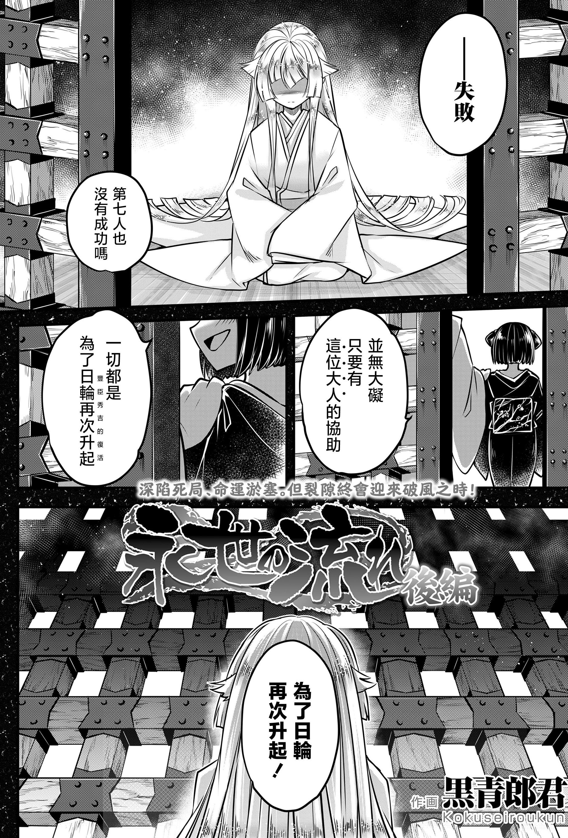 [日本漫画] [黒青郎君] 永世の流れ 後編 (永遠娘 19)｜永世之流 后篇 单本,女同百合,扶她futa