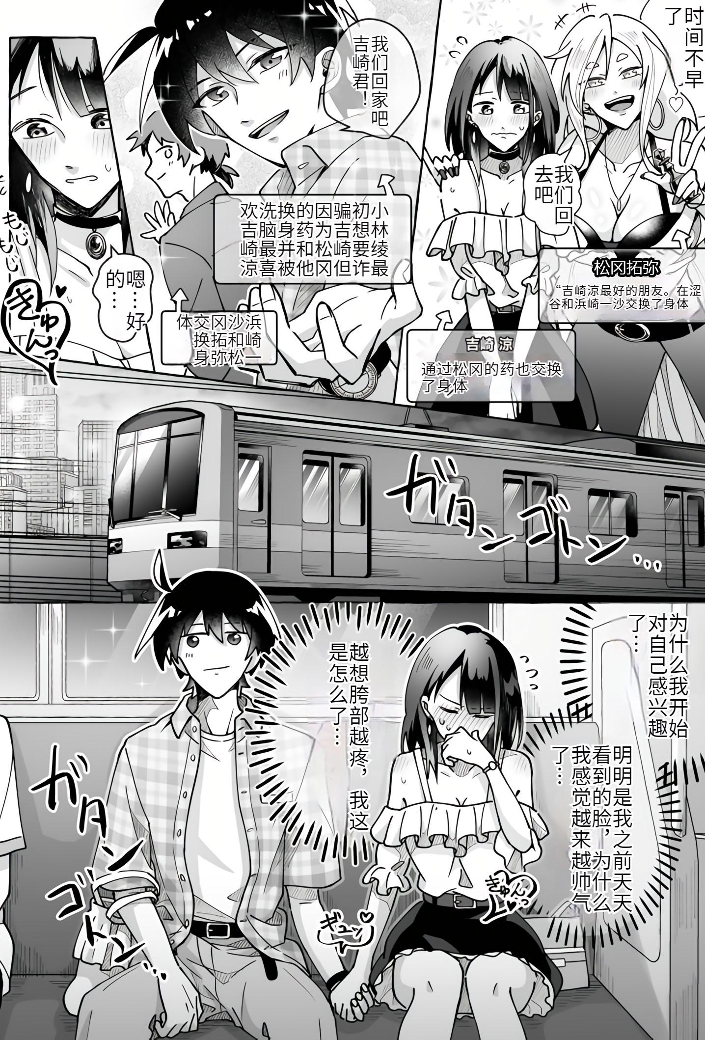 [Marialite (くしょん蒼雨)] カワイイ彼女にご用心!？