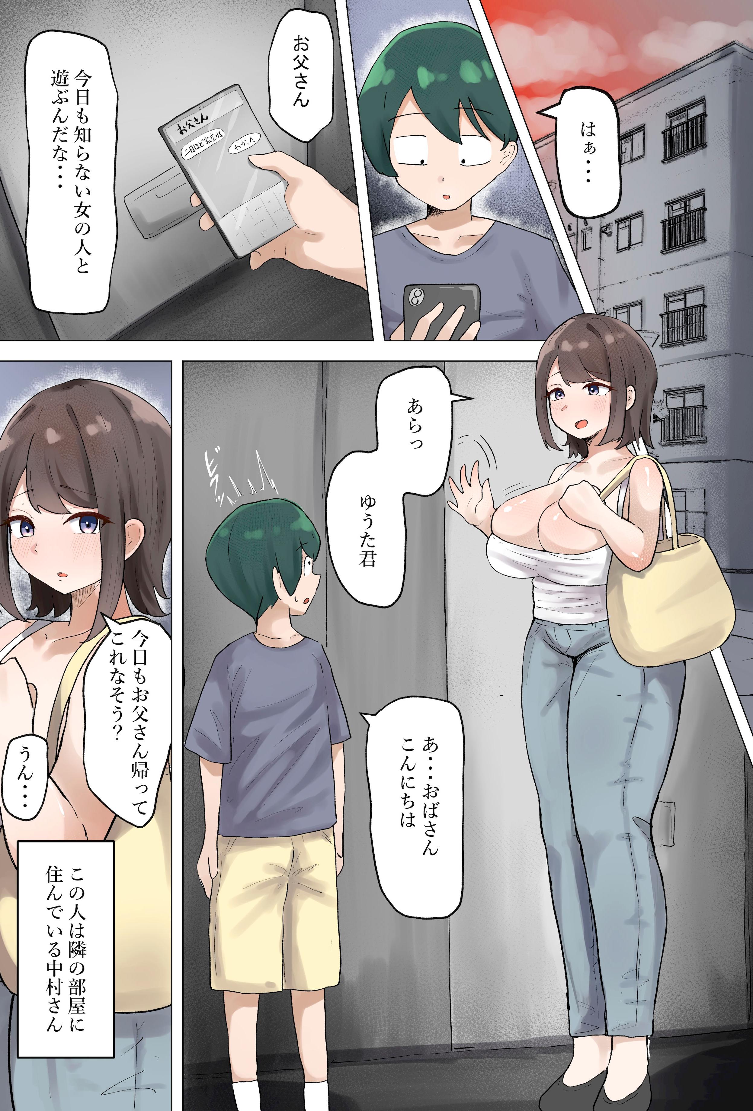 [日本漫画] [丸井すくえあ (シャフレンメ)] ぼくが慕っていた隣のおばさんはただの変態ドスケベおばさんでした (オリジナル) 单本,高潮潮吹,熟女人妻,巨乳大奶,内射中出