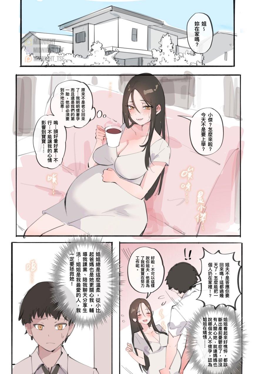 [日本漫画] [Midnight] 神的恩賜—為妳而生 CN 单本,巨乳大奶,单女