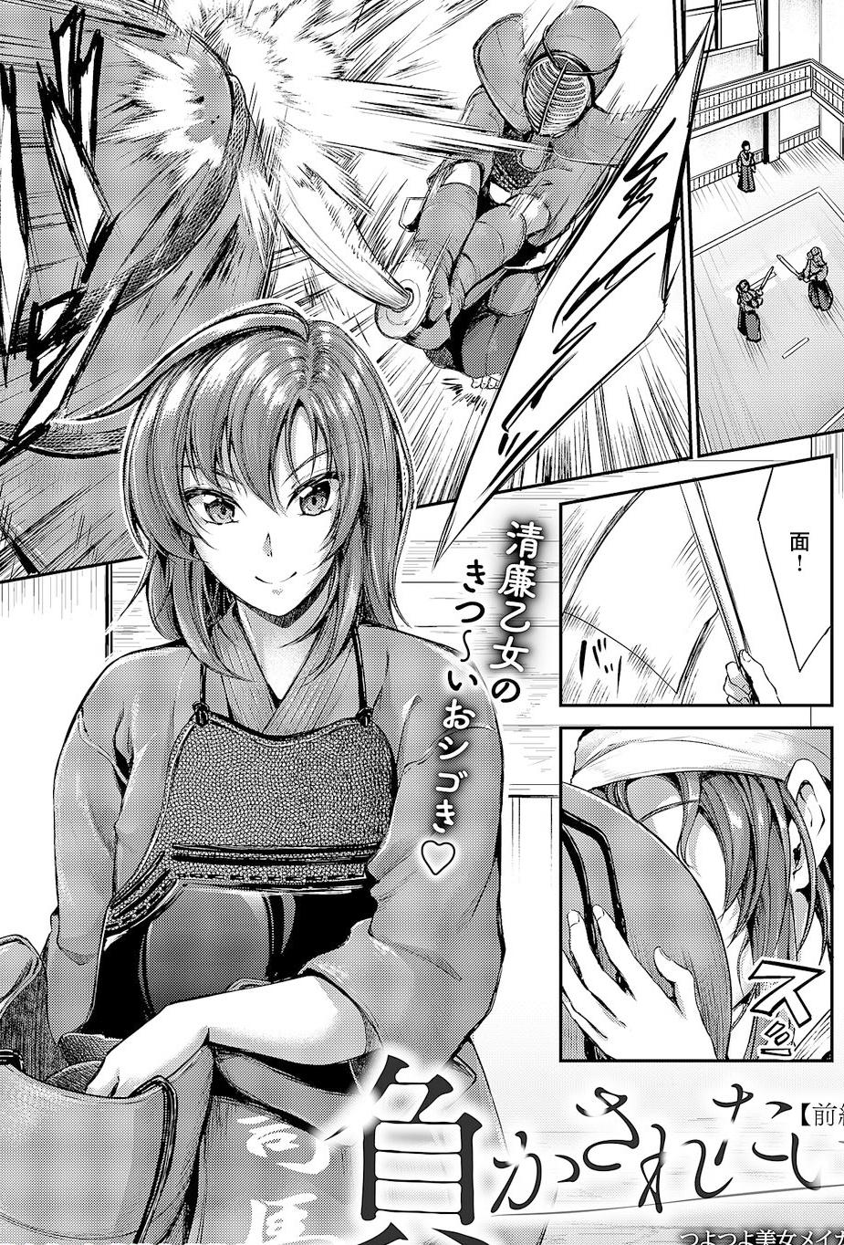 [日本漫画] [キャンベル議長] 負かされたい (コミック エグゼ 64) [中国翻訳] [DL版] 单本,御姐女王,巨乳大奶