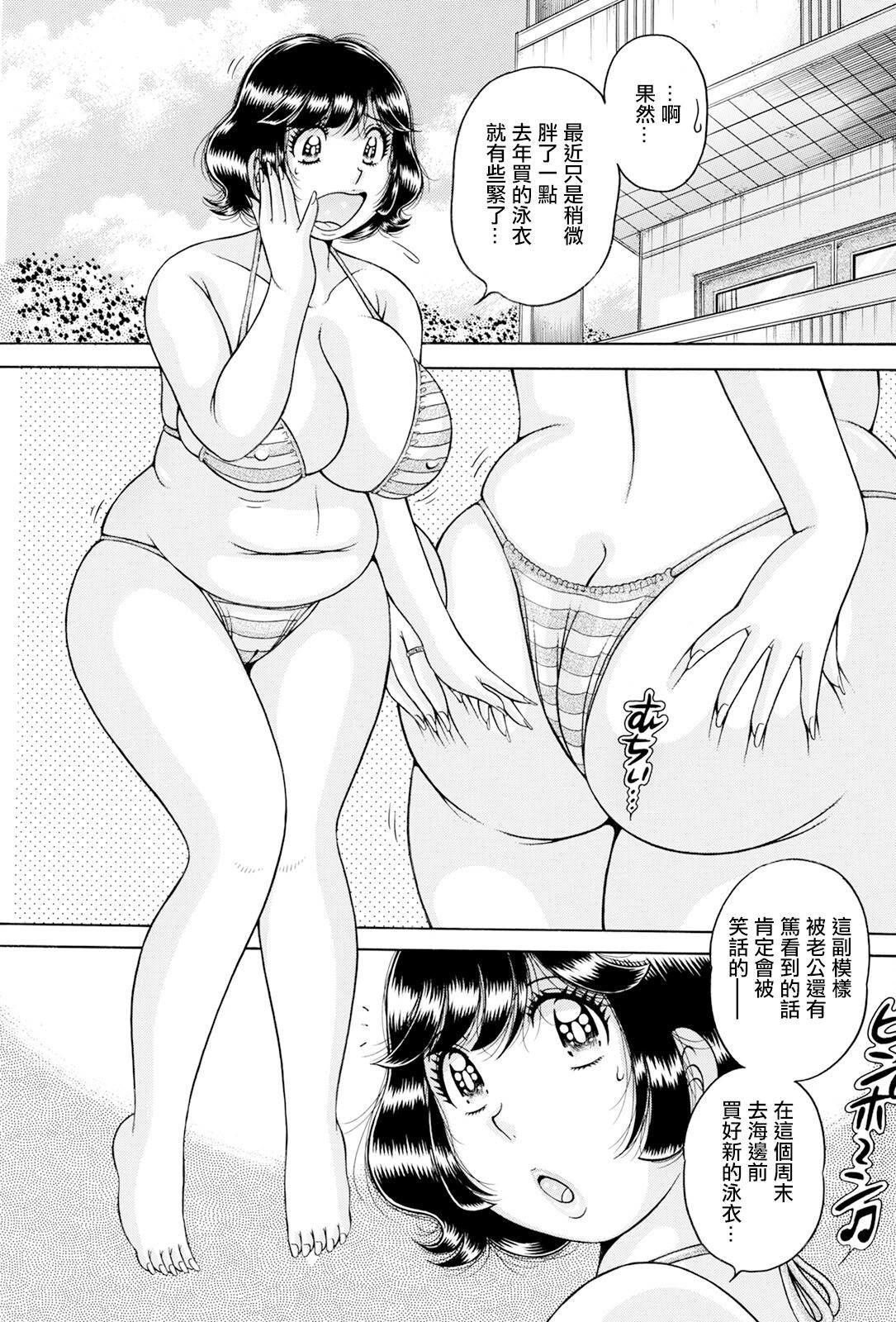 [日本漫画] [海野幸] あげいんっっ♥ [中国翻訳] 单本,巨乳大奶,比基尼,泳装