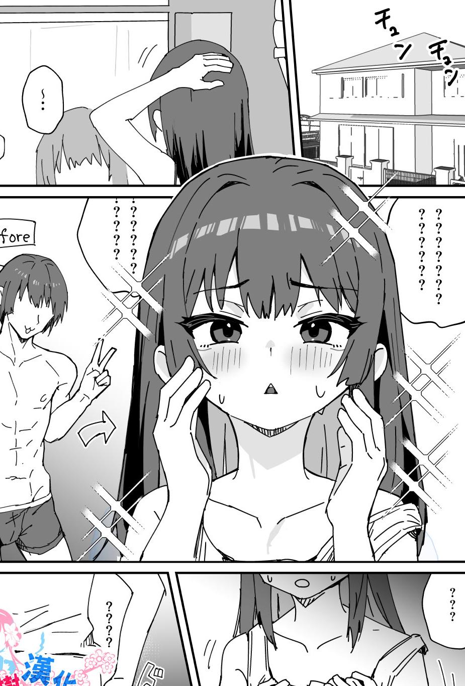 [日本漫画] [おじ８] 美少女（♂）になる病｜变成美少女(♂)的病 单本,巨乳大奶,大阴茎,内衣