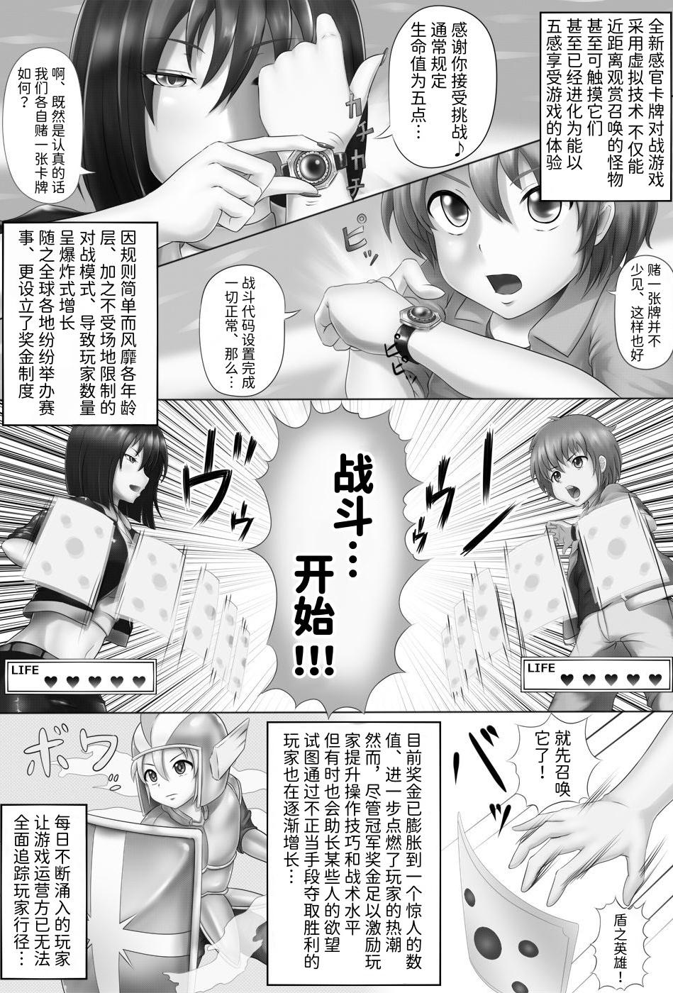 [日本漫画] [とろとろレジスタンス (沈没タワー)] Lust Card (カードバトルでモンスター娘に犯される合同誌1 熱闘編)  单本,妖精,正太控,巨乳大奶