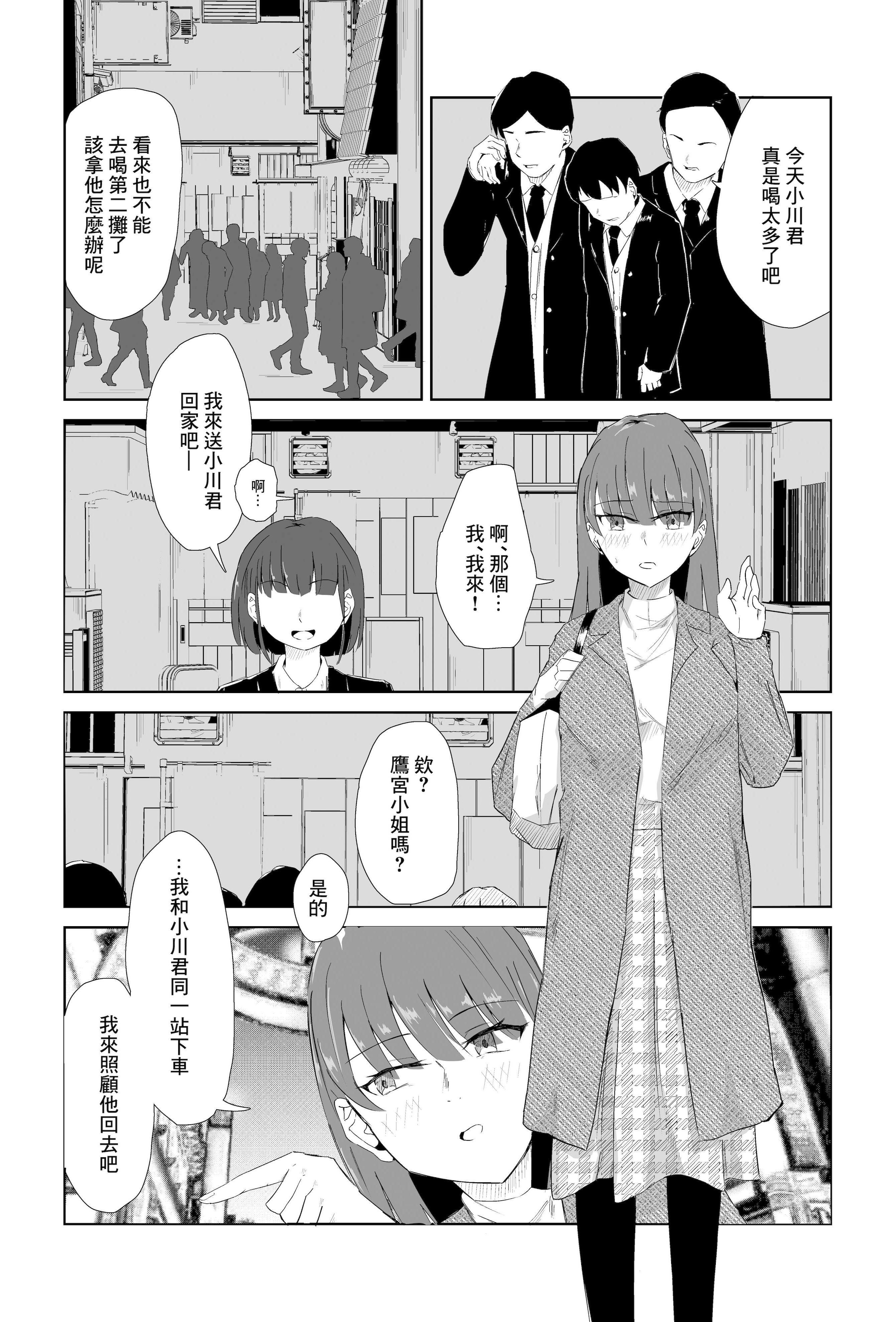 [日本漫画] [電気ぜんざい] 杯に毒 [中国翻訳] 单本,巨乳大奶,口交