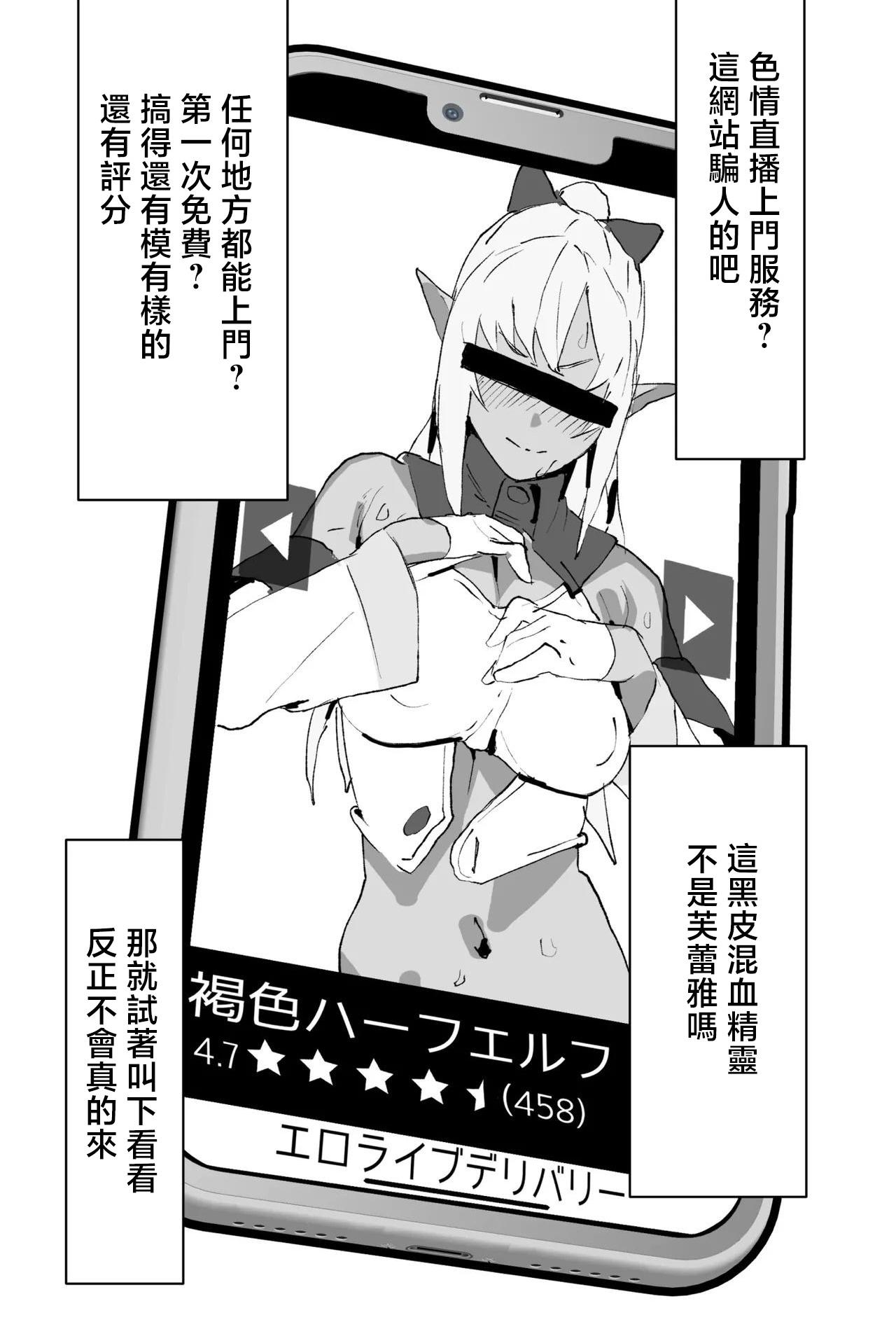 [日本漫画] [うずら土瓶] エロライブデリバリー (不知火フレア) 单本,巨乳大奶,露出,大阴茎