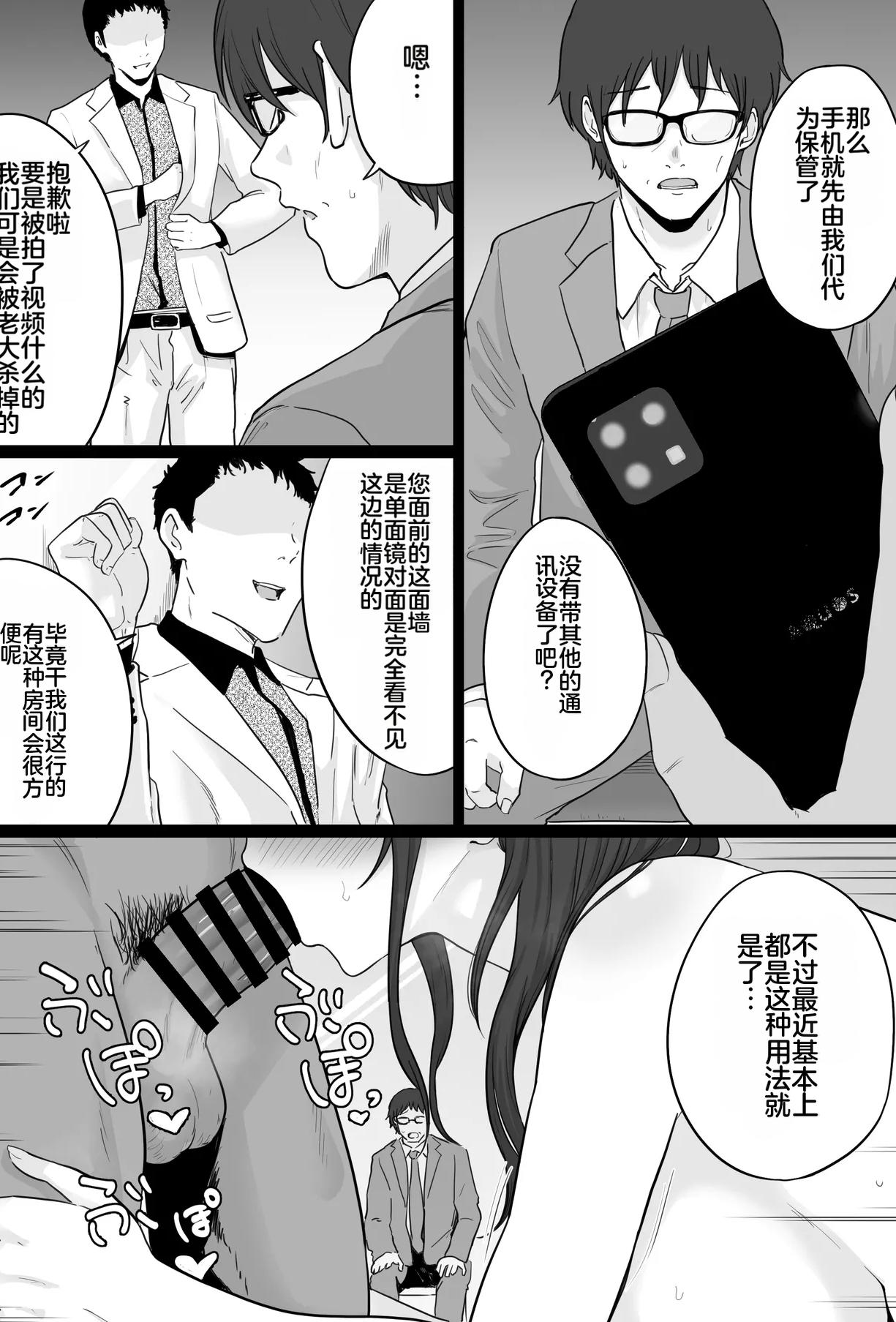 [日本漫画] [わとそん堂] 崩壊家族母親 2 after 单本,熟女人妻,巨乳大奶,NTR