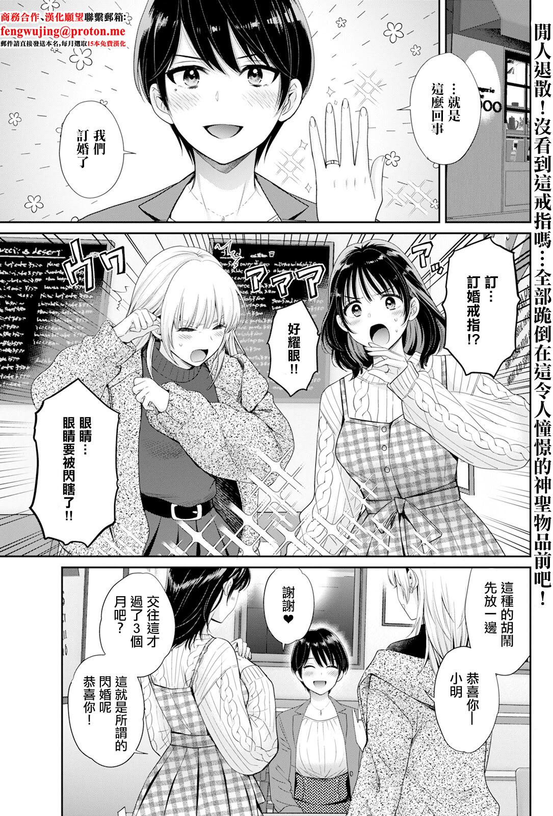 [日本漫画] [ポン貴花田] わたしの奥にとどくきみ 最終話 vol.10 (アクションピザッツ 2025年12月号) 单本,高潮潮吹,巨乳大奶,单女,单男